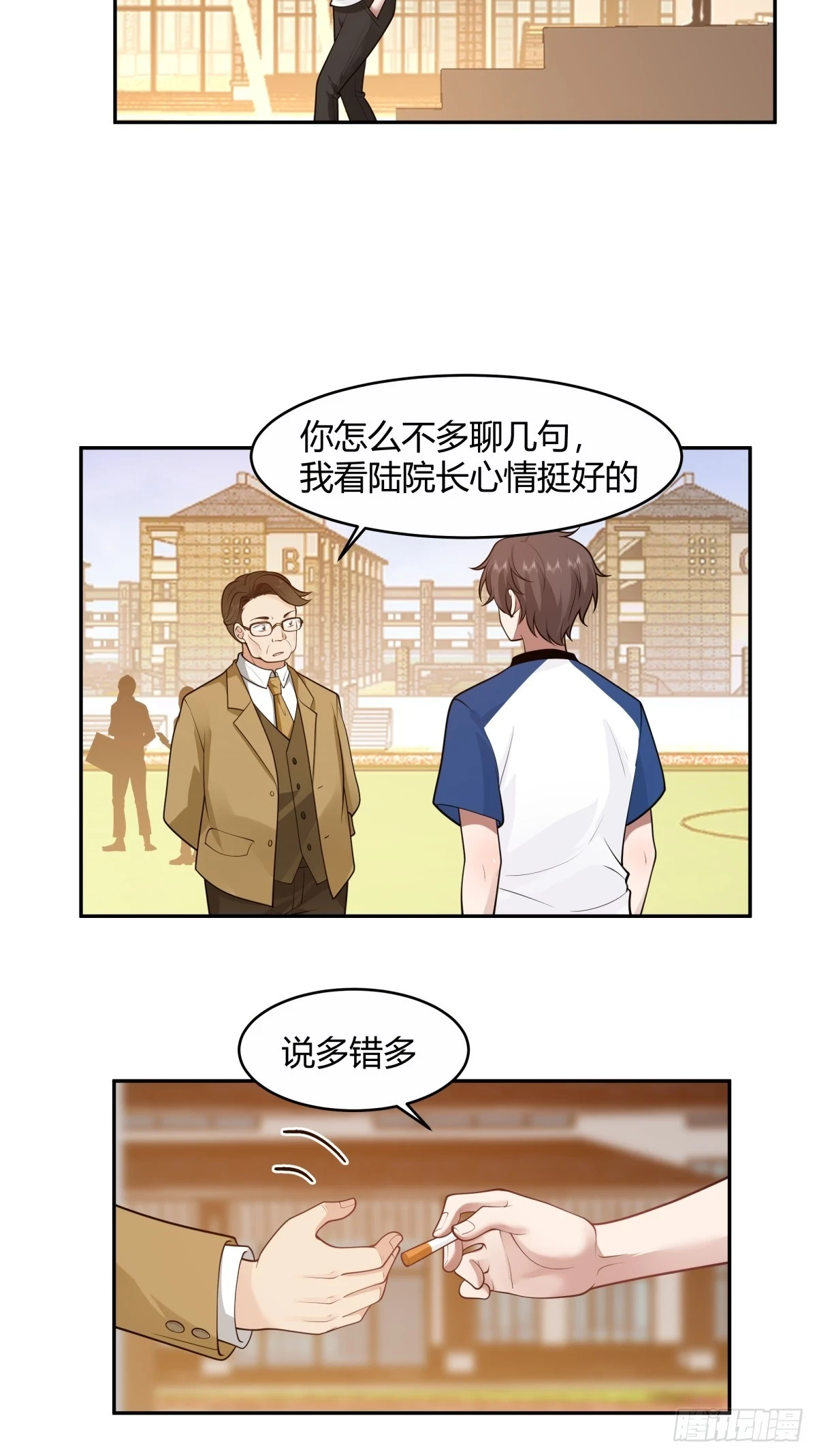 憨儿 第14页