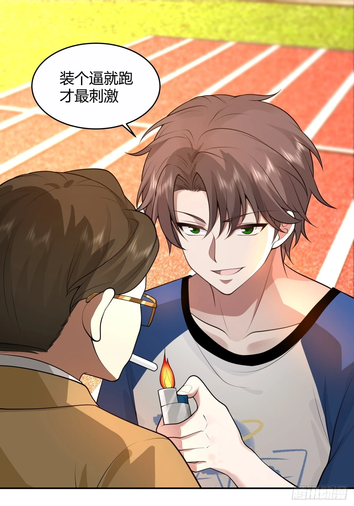 憨儿 第15页