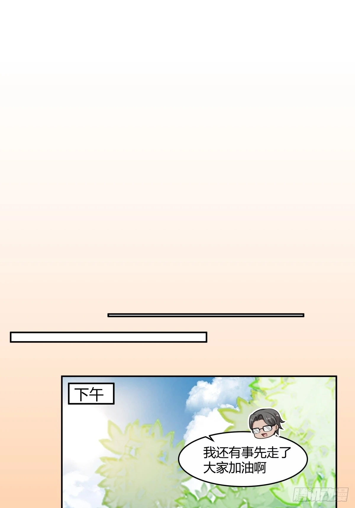 憨儿 第16页