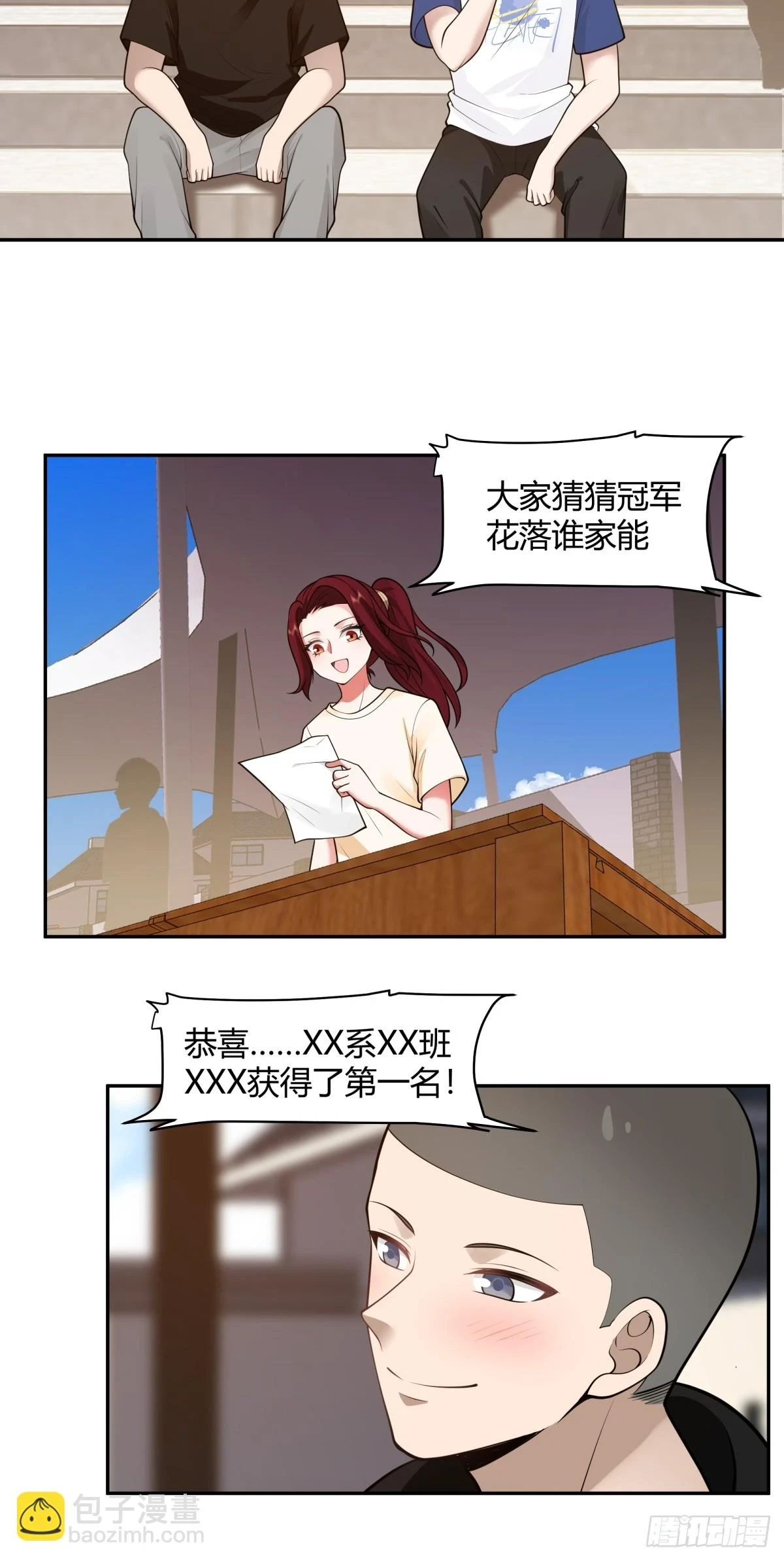 憨儿 第19页
