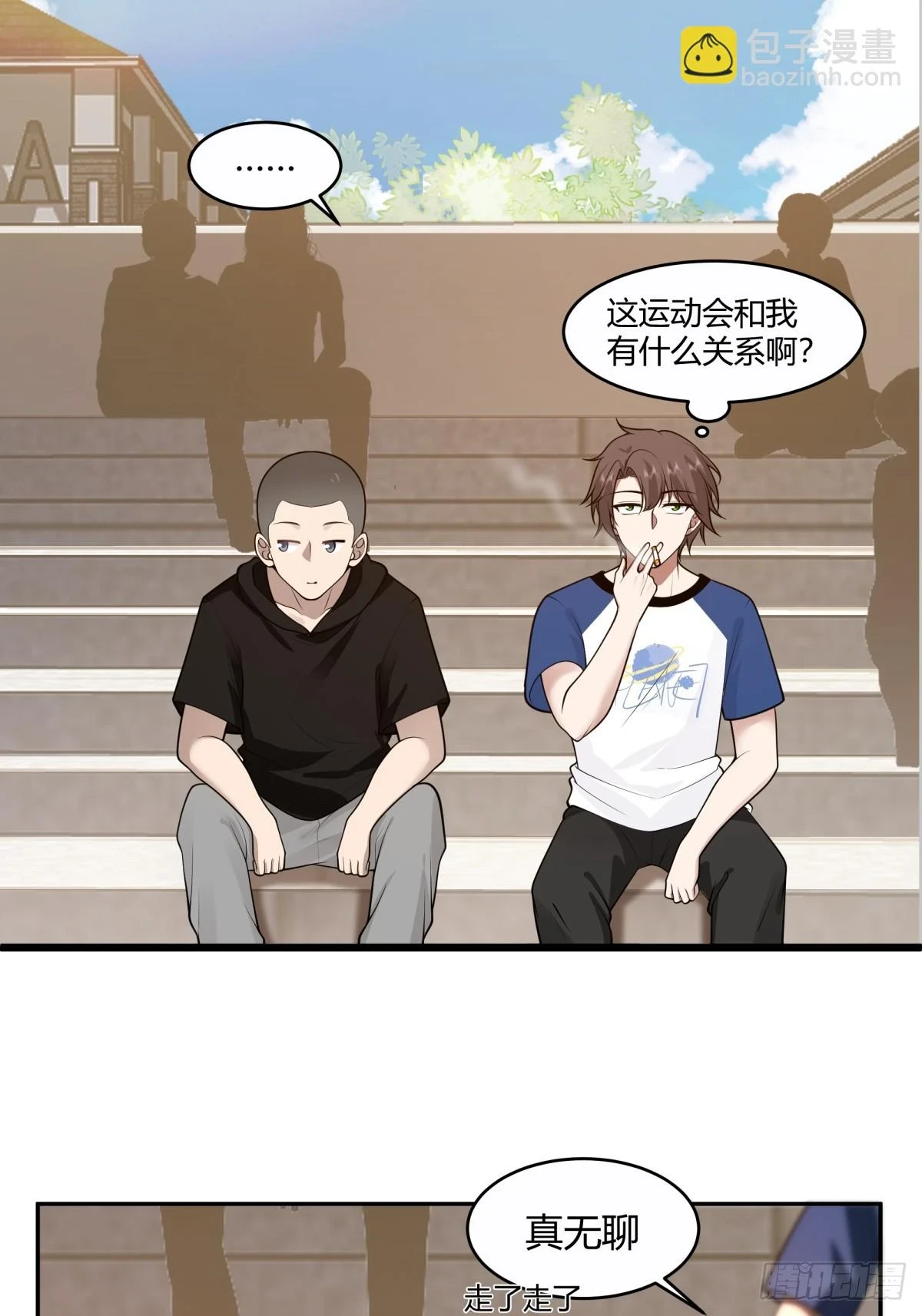 憨儿 第20页