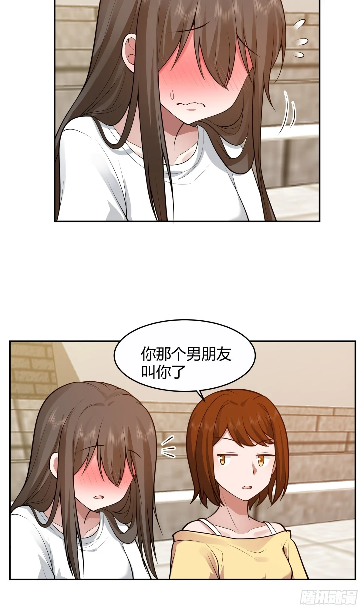 憨儿 第23页