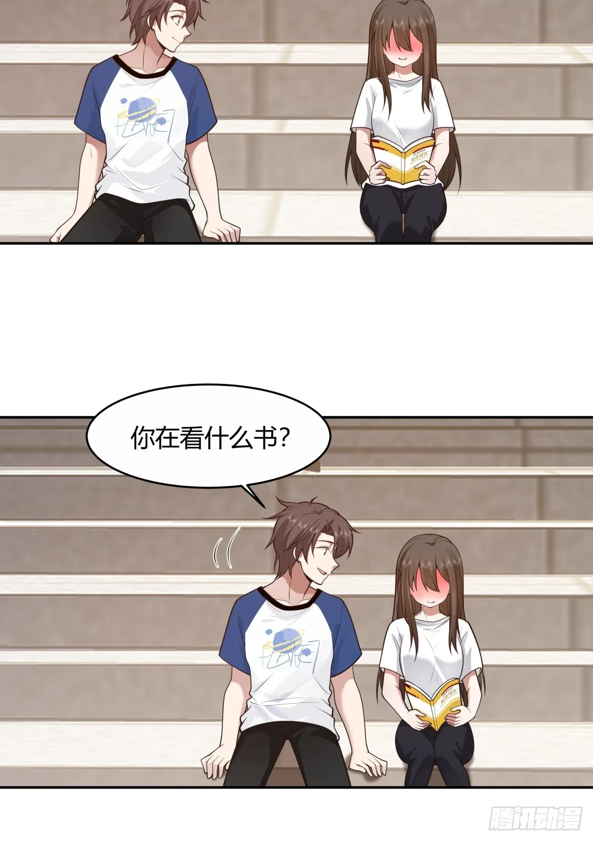 憨儿 第26页