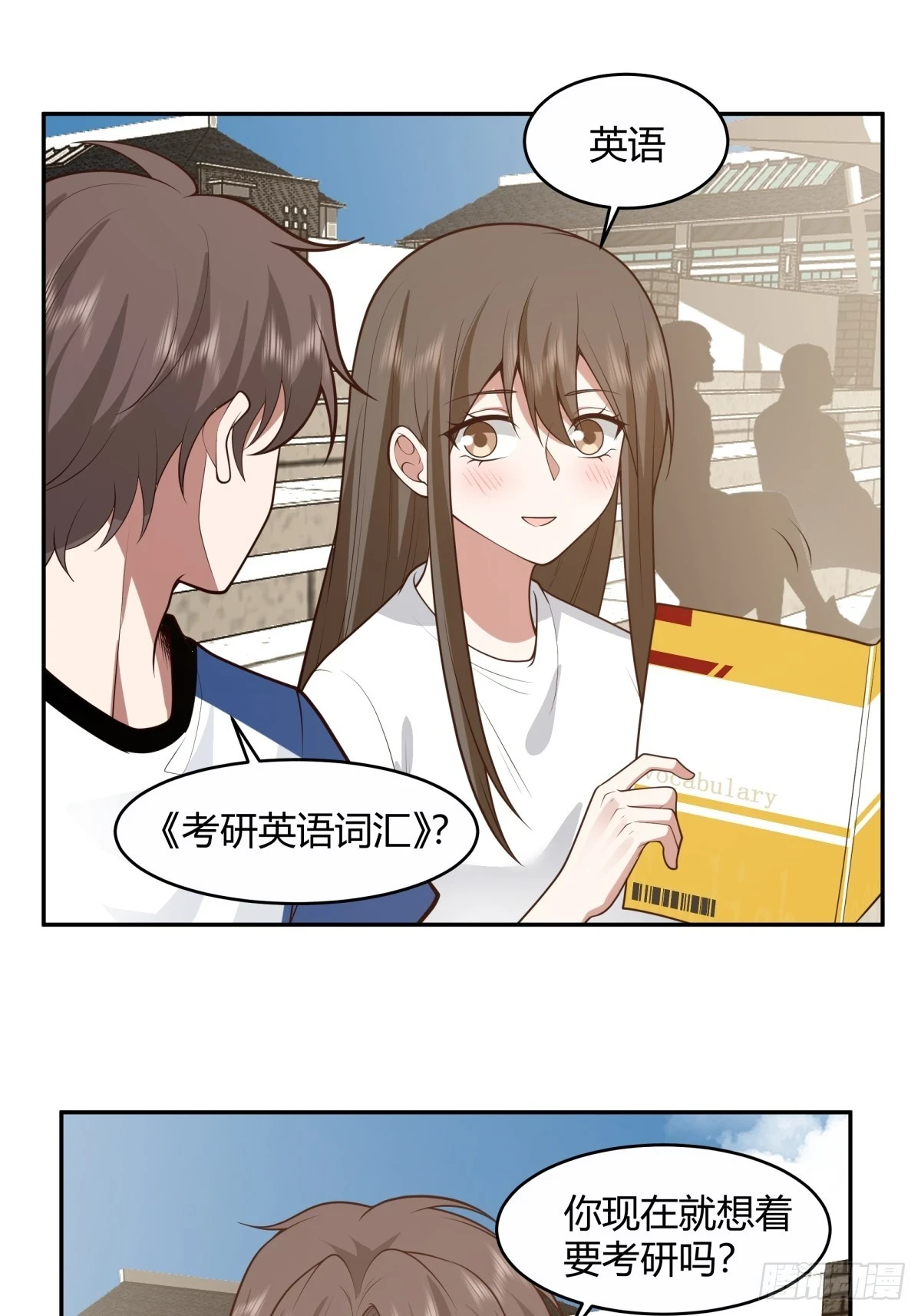 憨儿 第27页