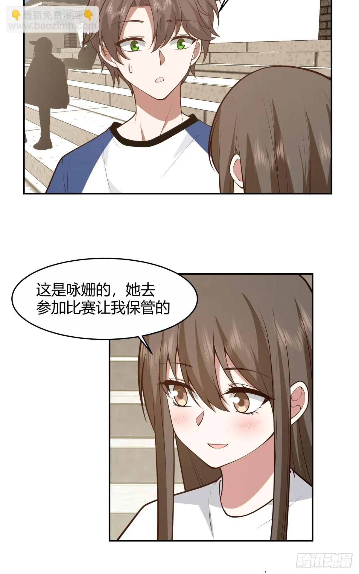 憨儿 第28页