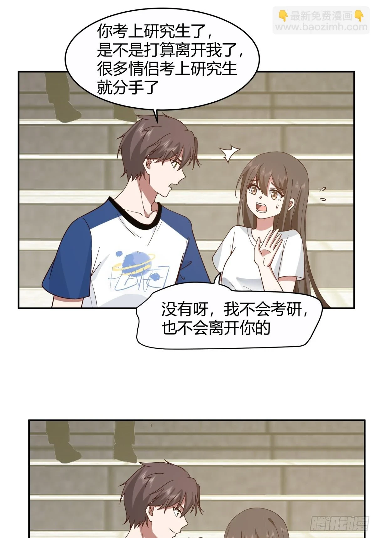 憨儿 第29页