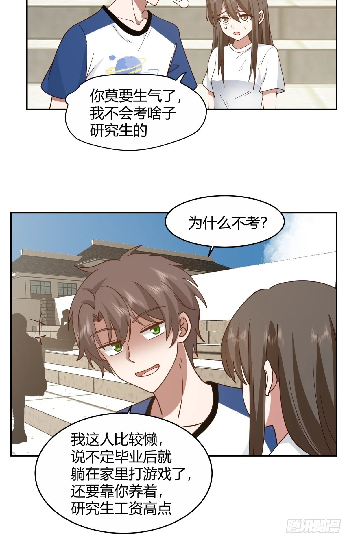 憨儿 第30页