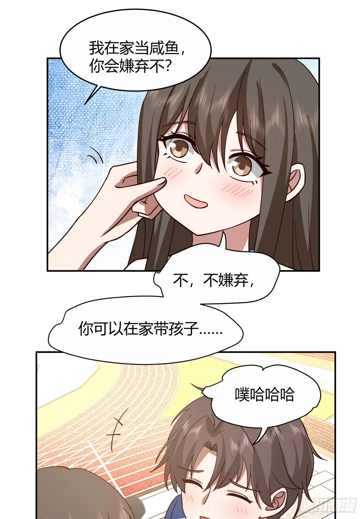 憨儿 第31页