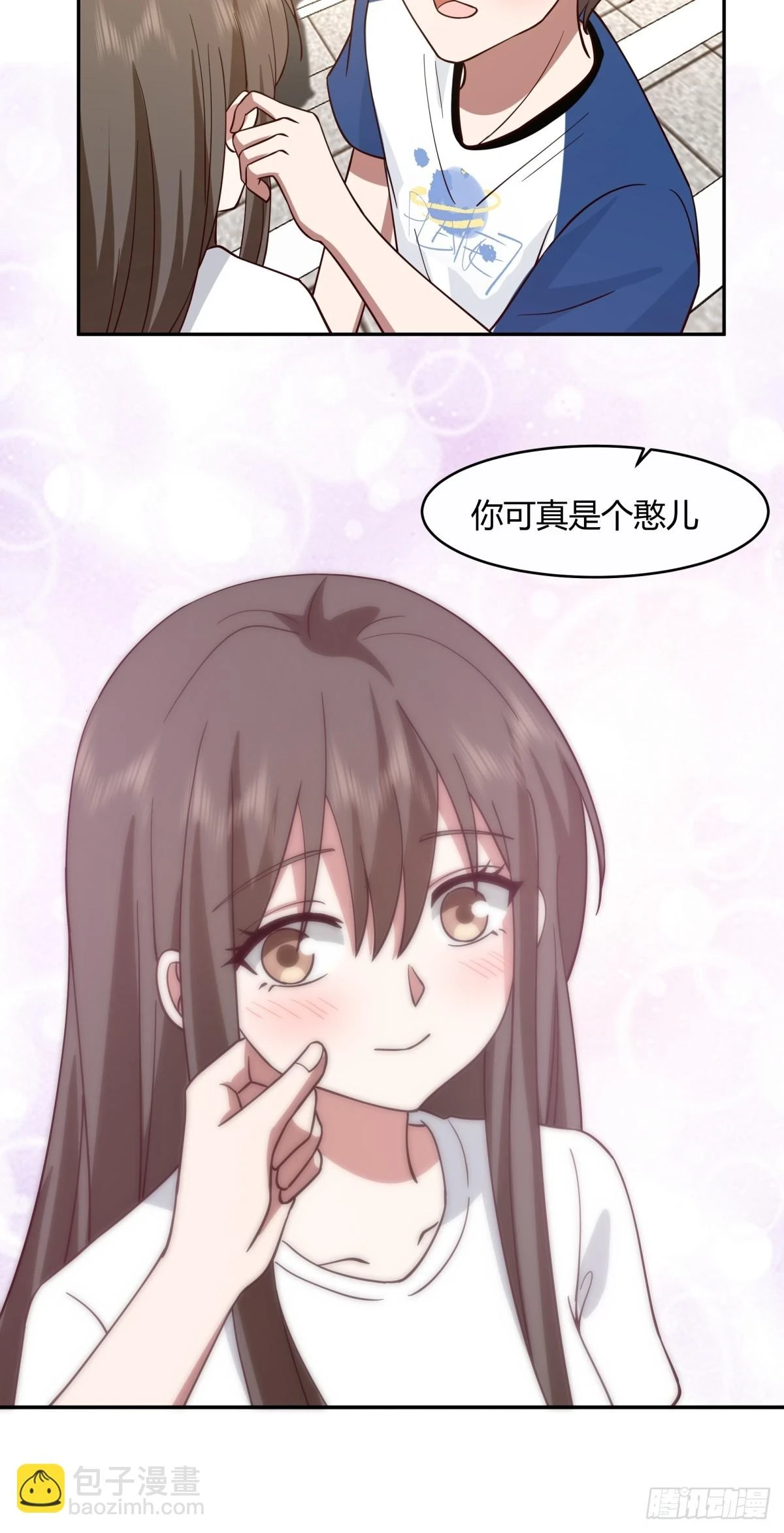憨儿 第32页