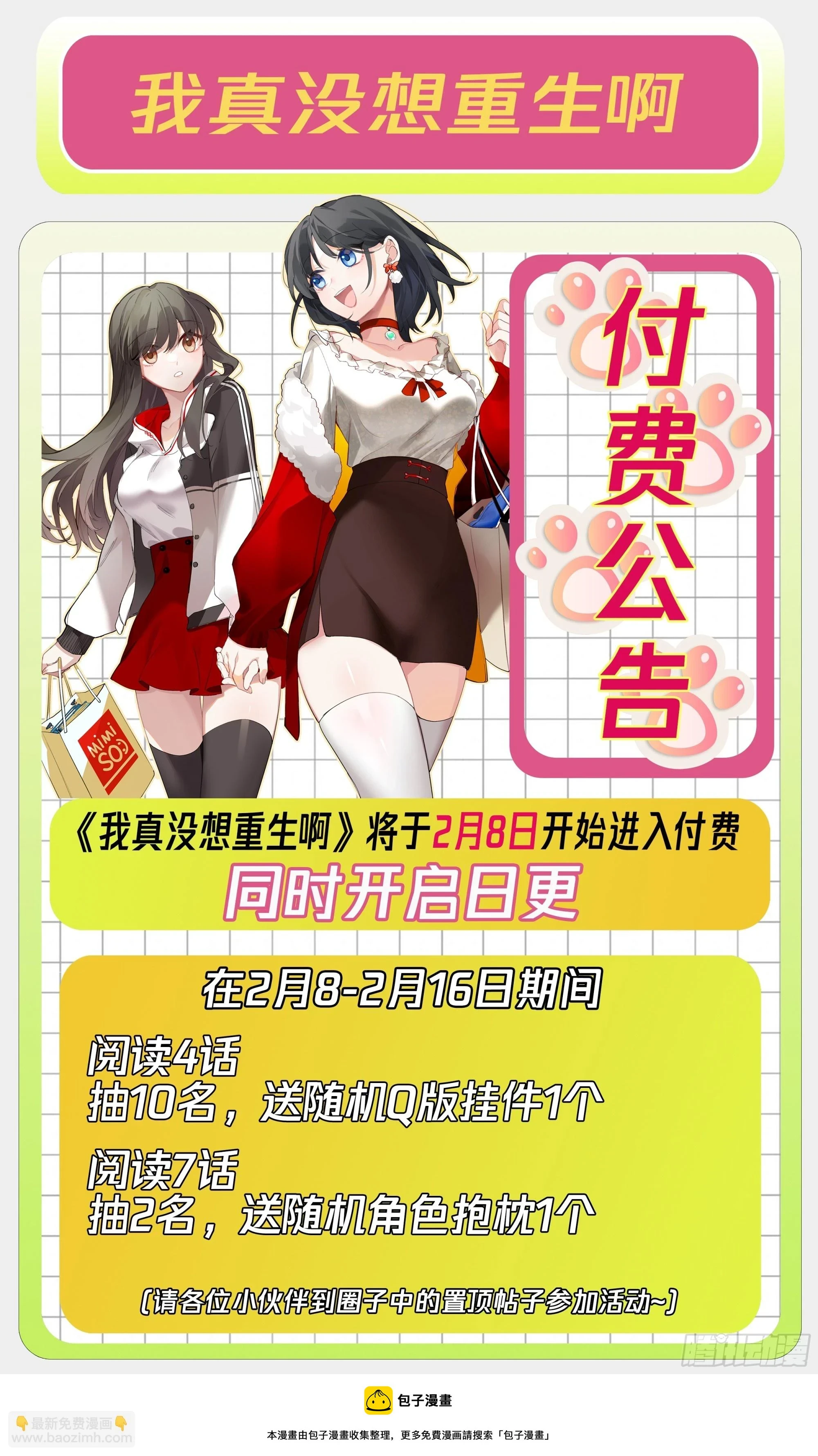 憨儿 第33页