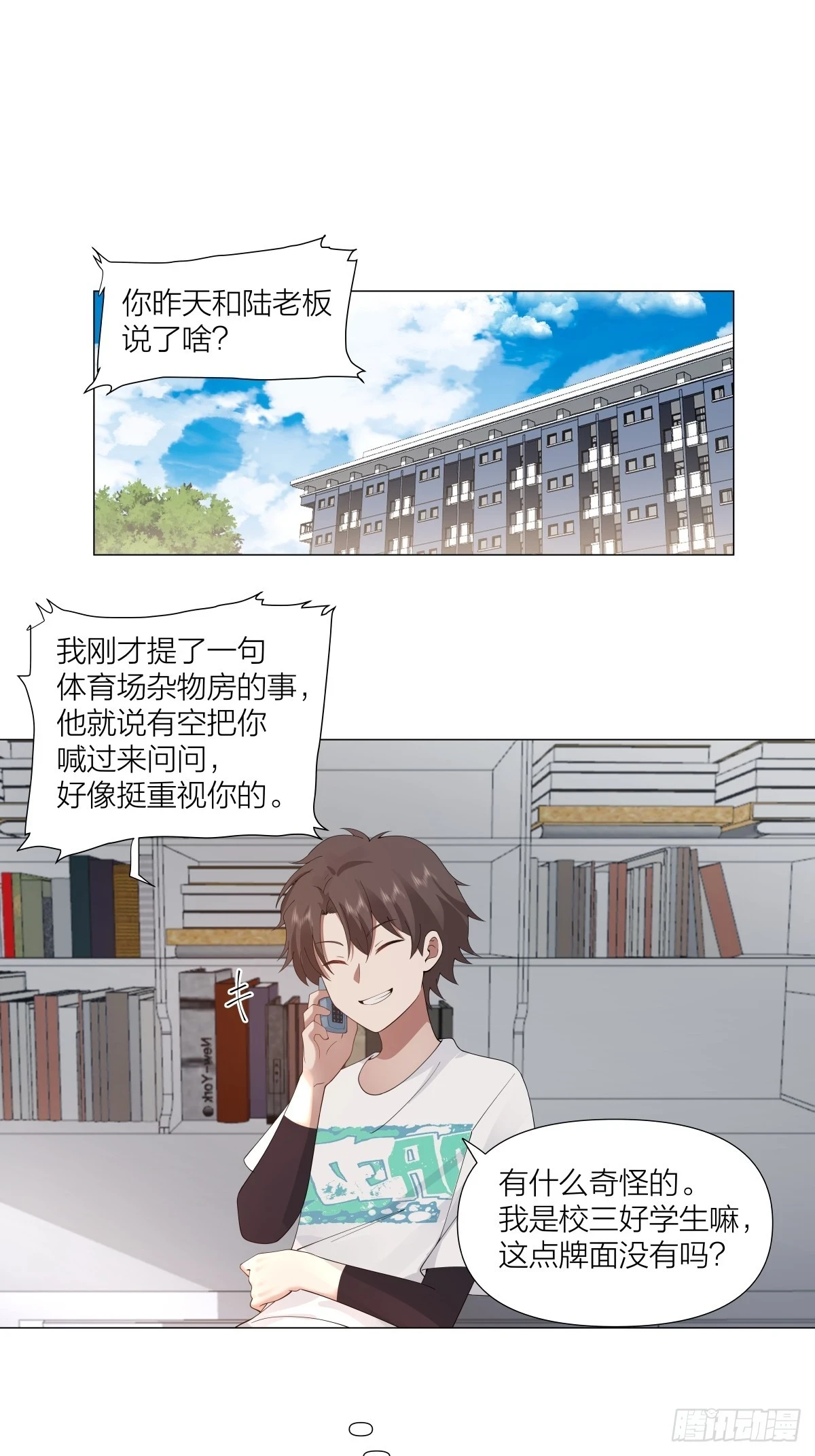 有灵魂的奶茶店 第4页