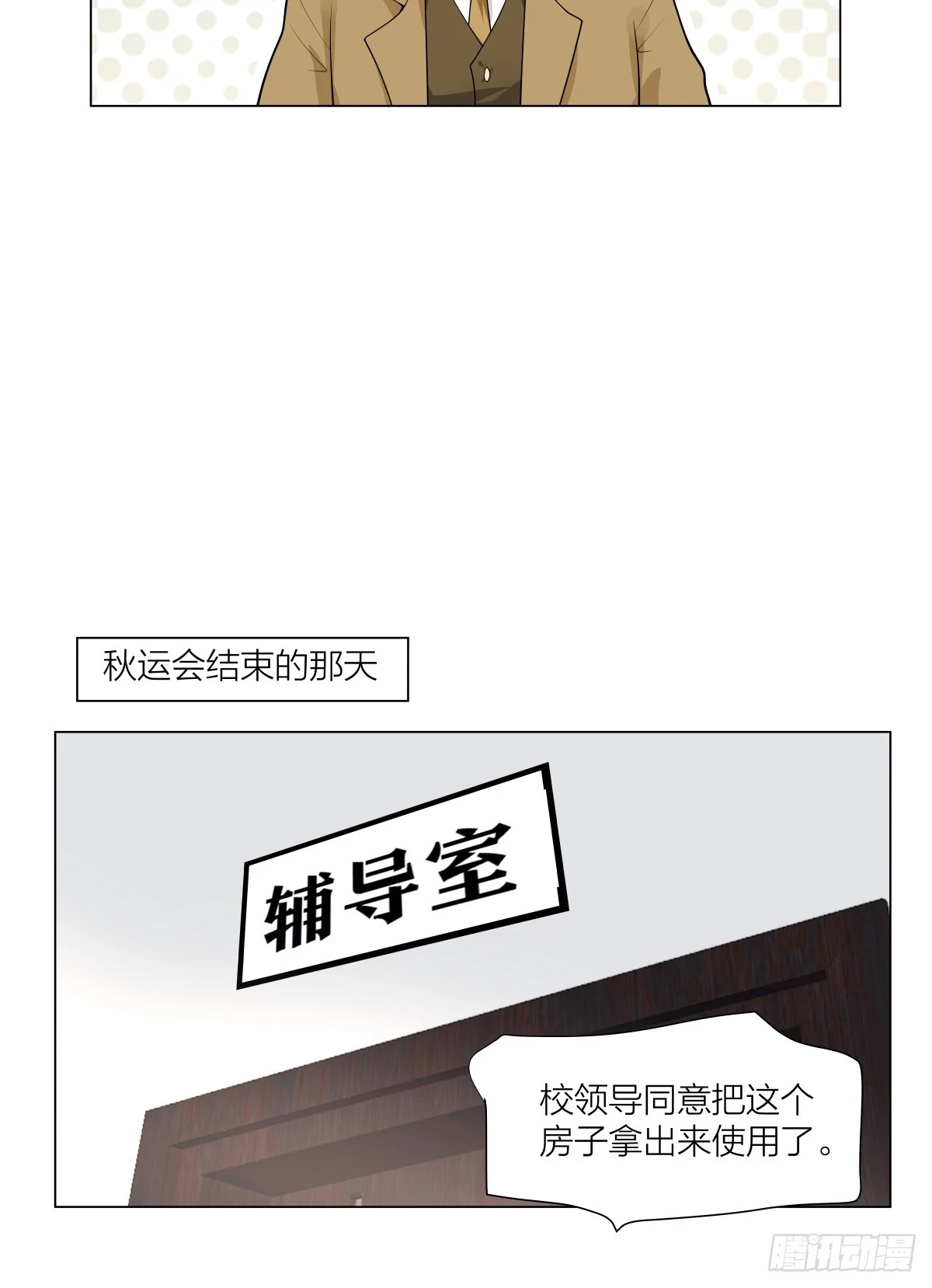 有灵魂的奶茶店 第17页