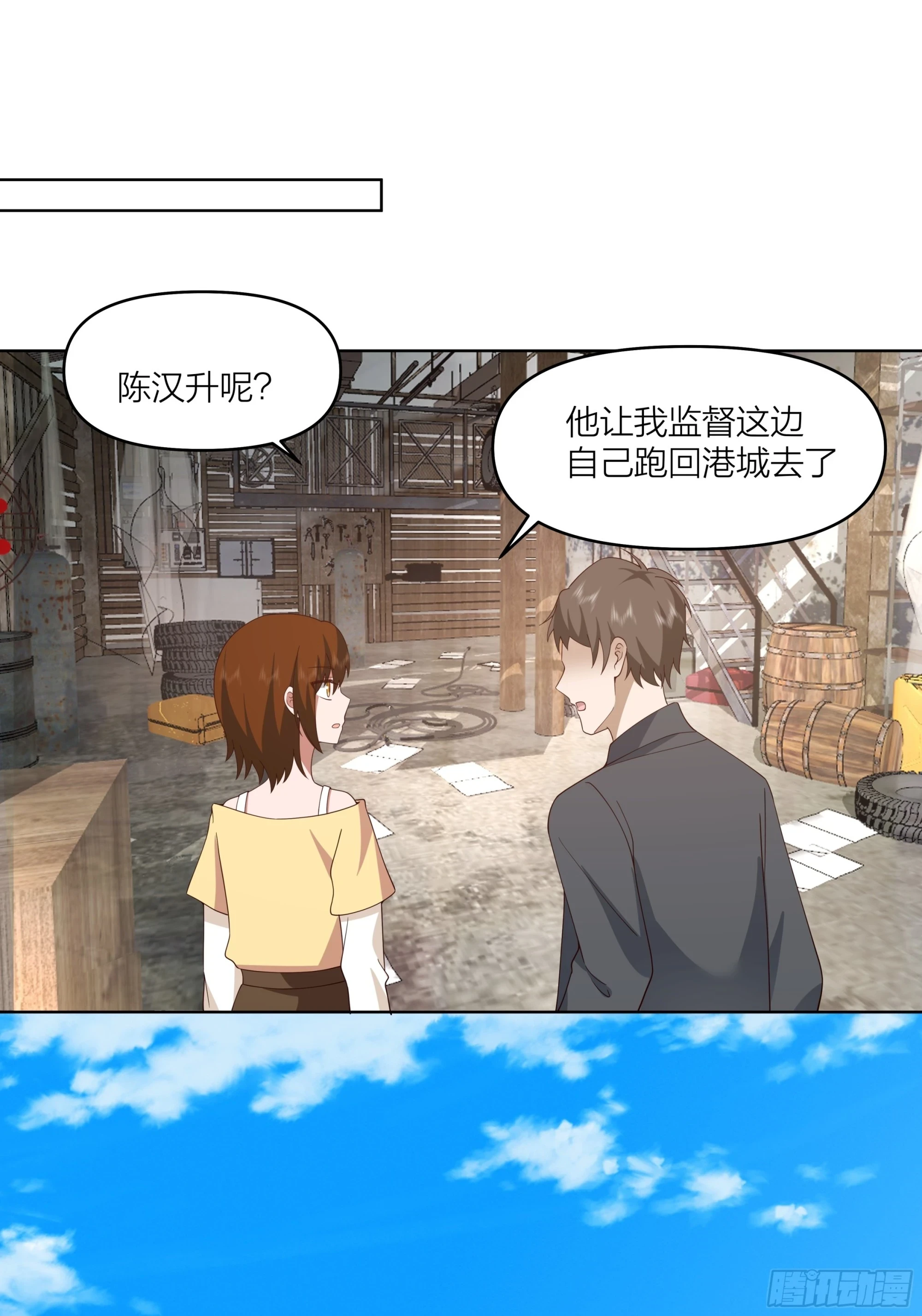 渣男是什么？ 第4页