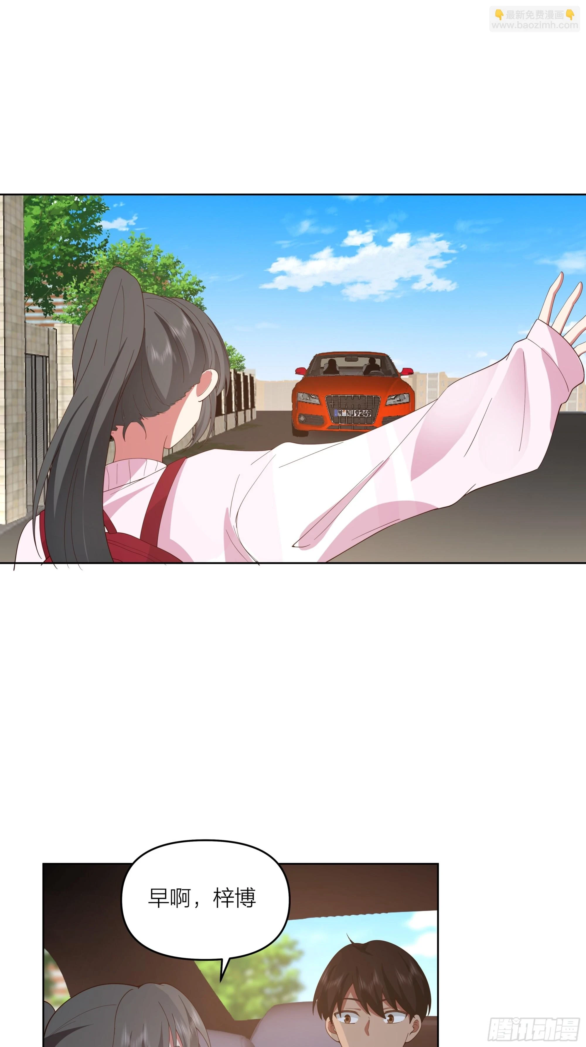 渣男是什么？ 第11页