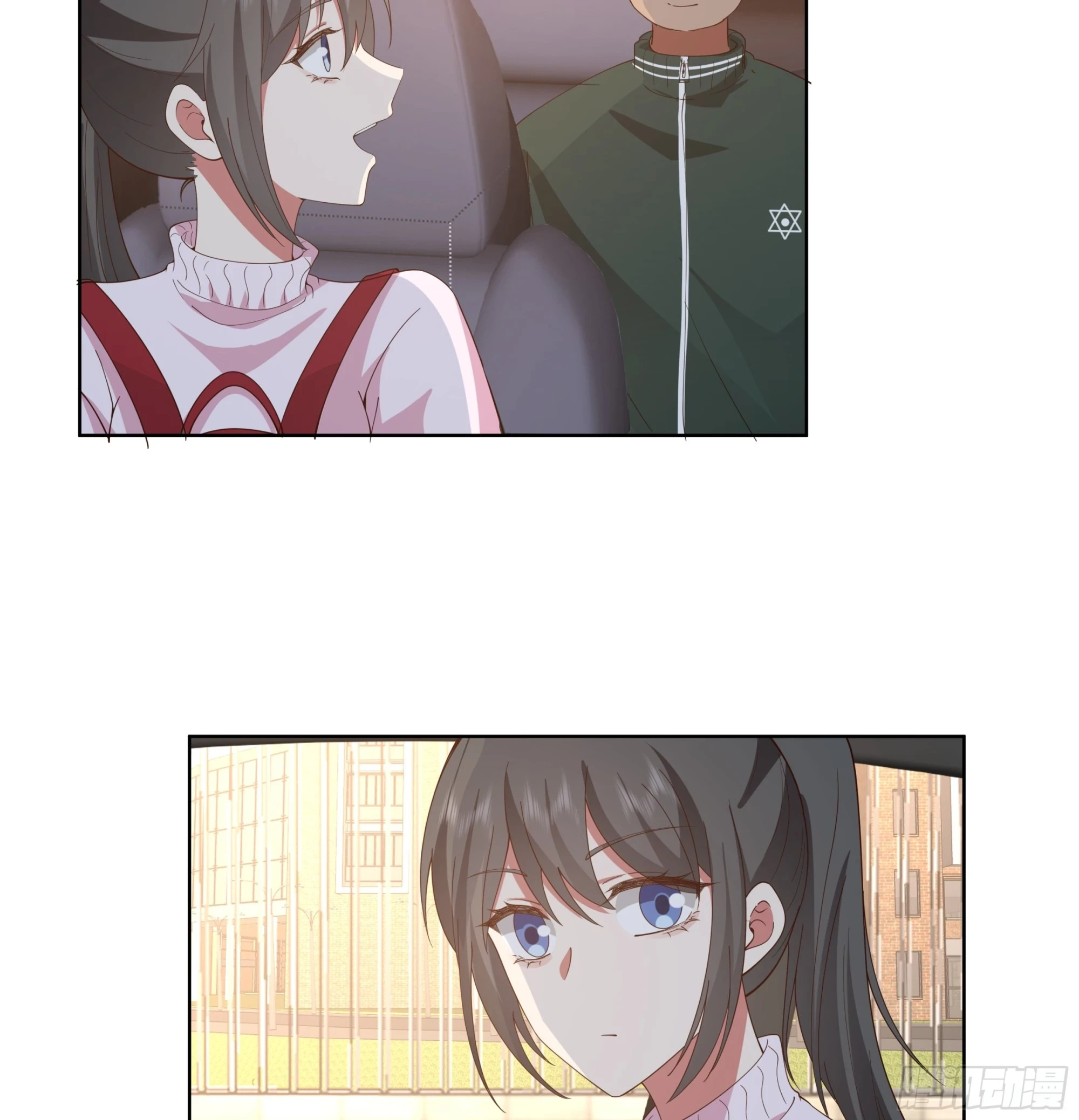 渣男是什么？ 第12页
