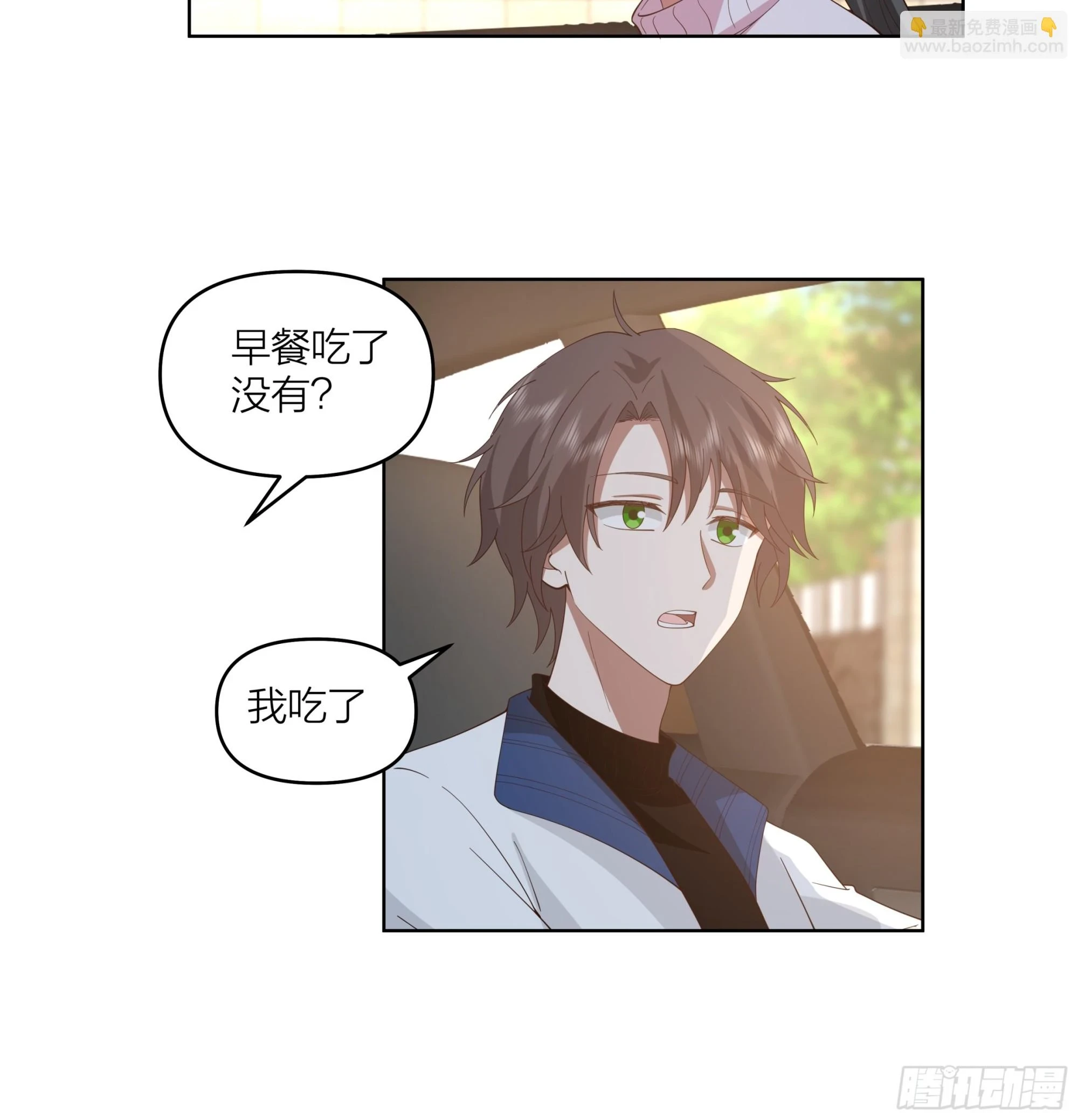 渣男是什么？ 第13页