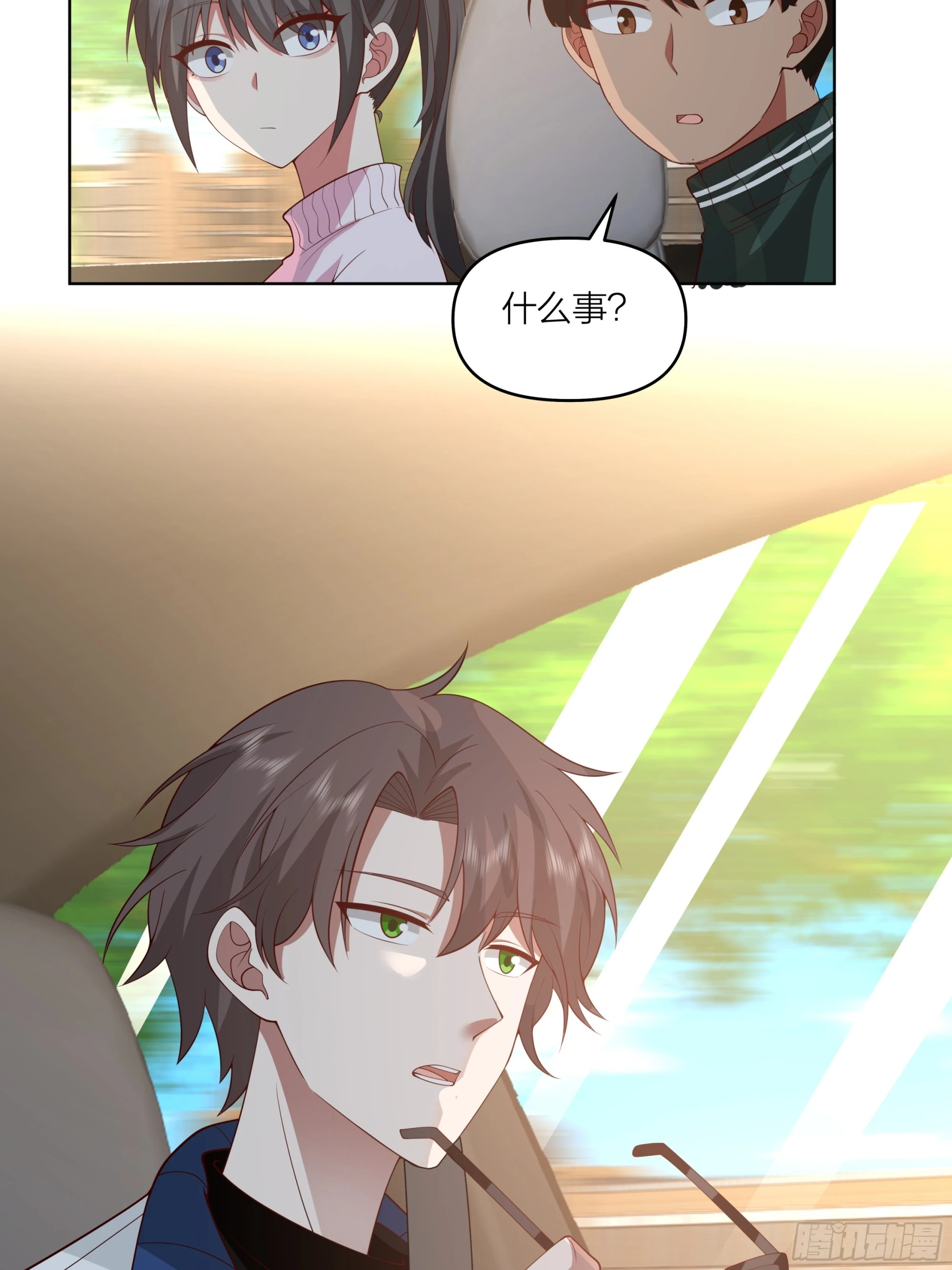 渣男是什么？ 第25页