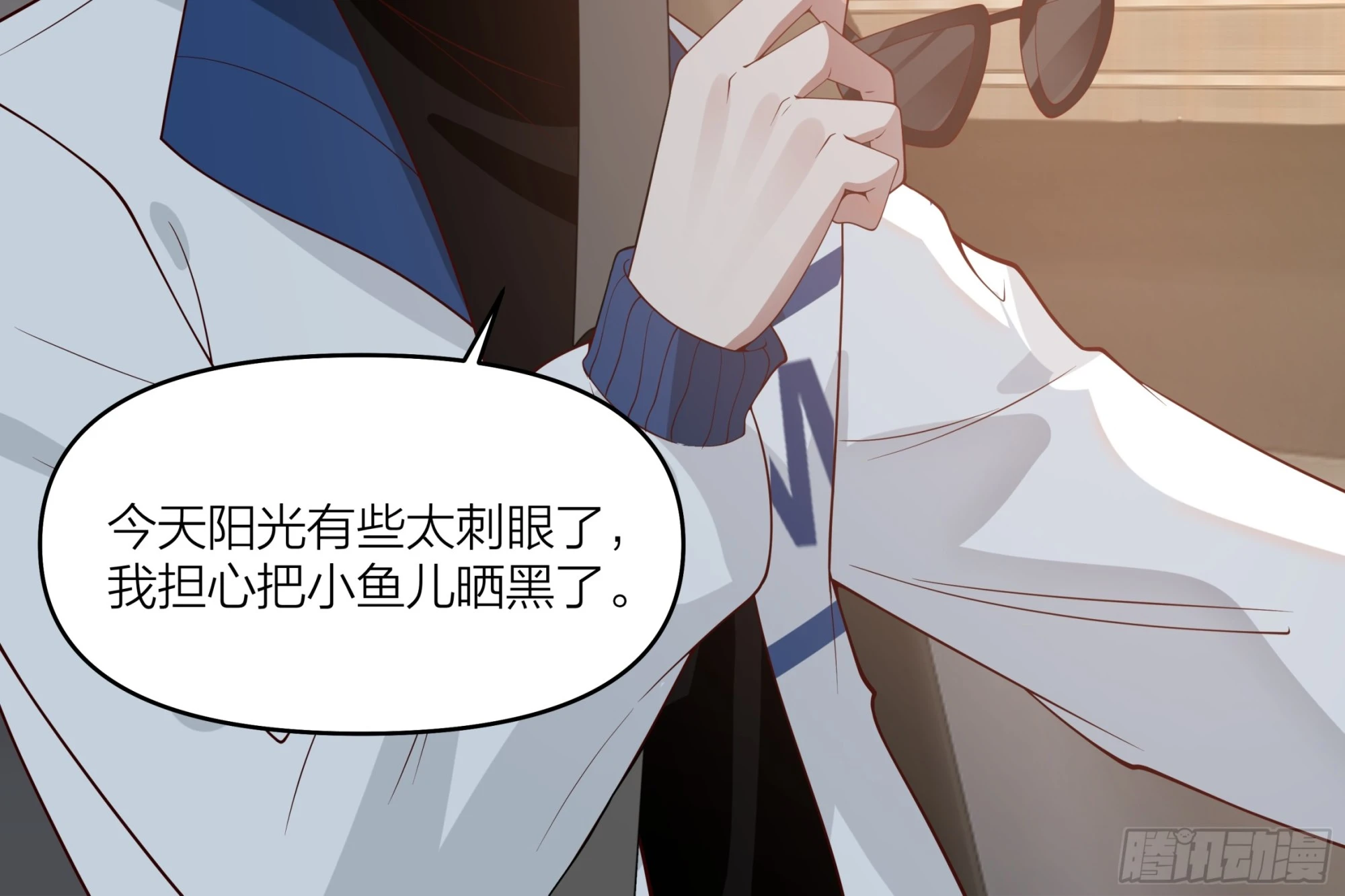 渣男是什么？ 第26页