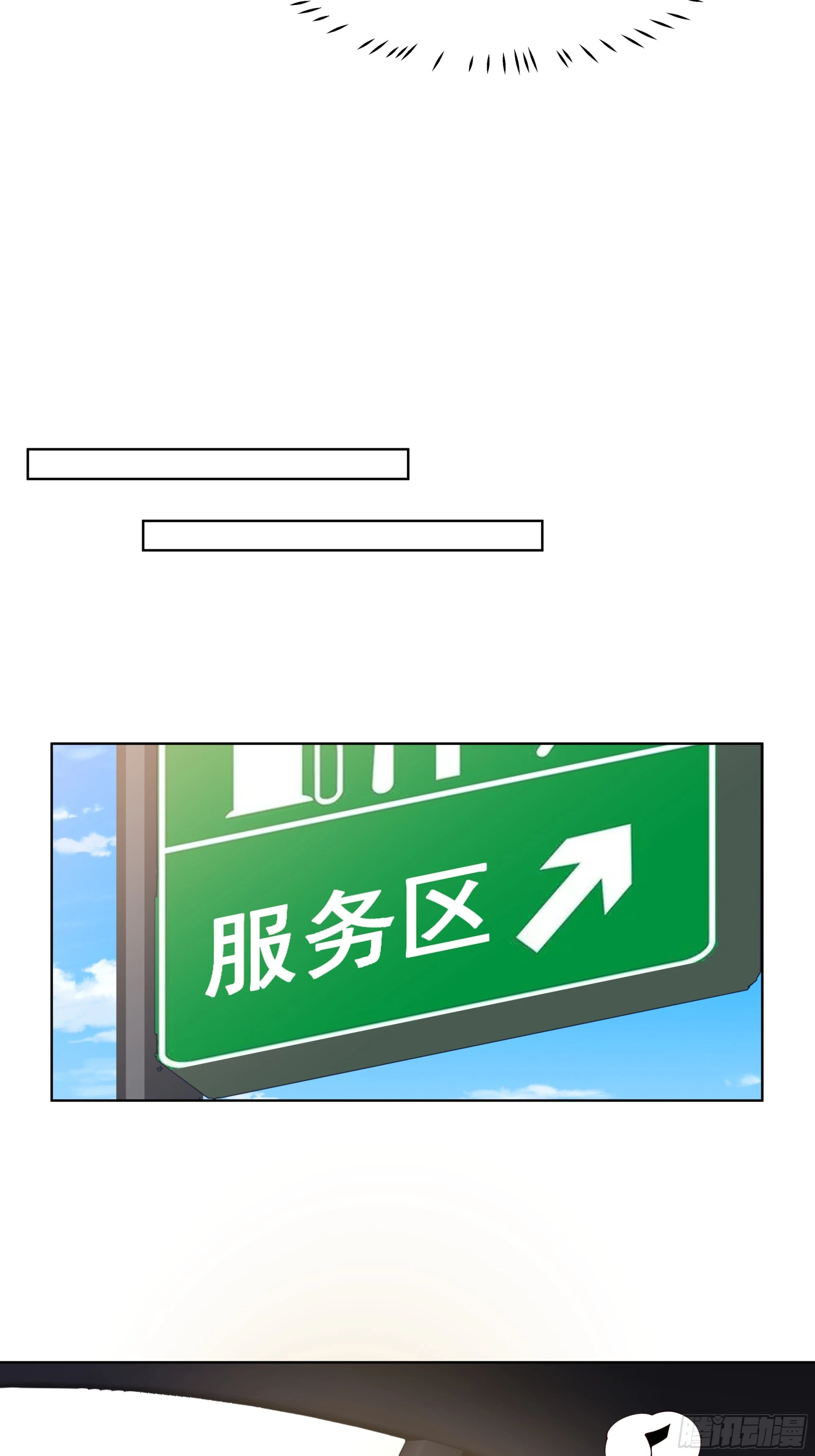 渣男是什么？ 第28页