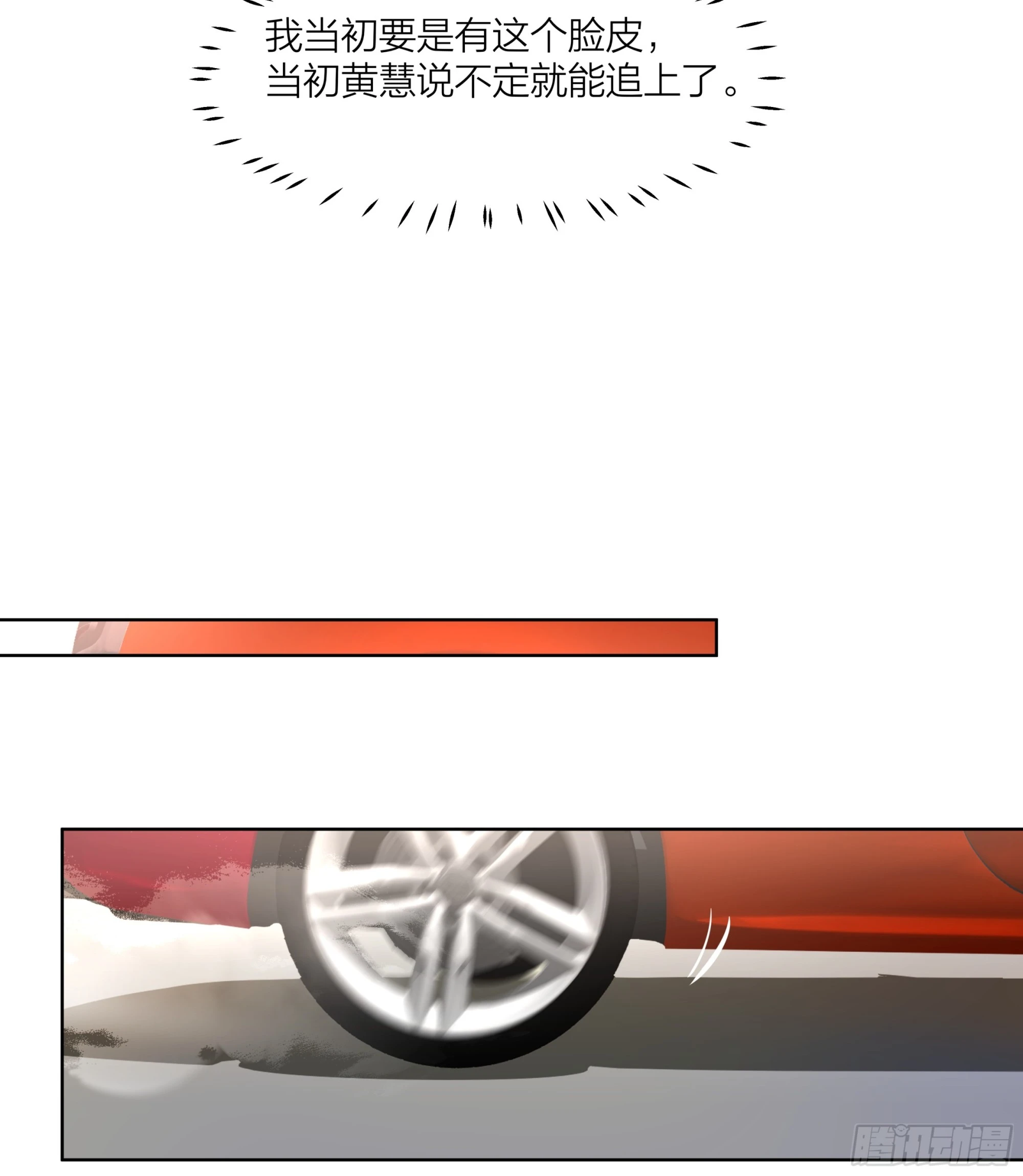 渣男是什么？ 第34页