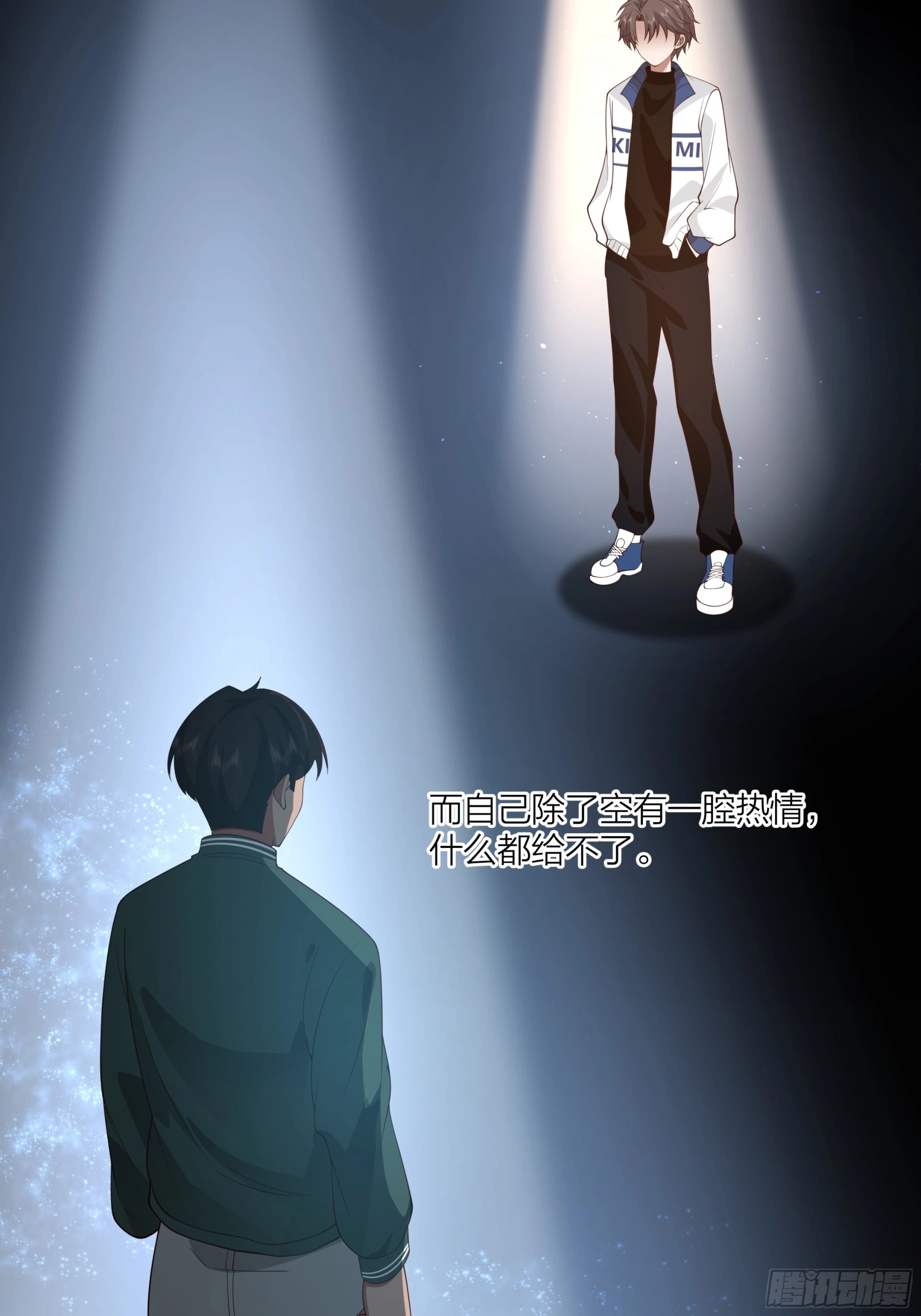 渣男是什么？ 第41页