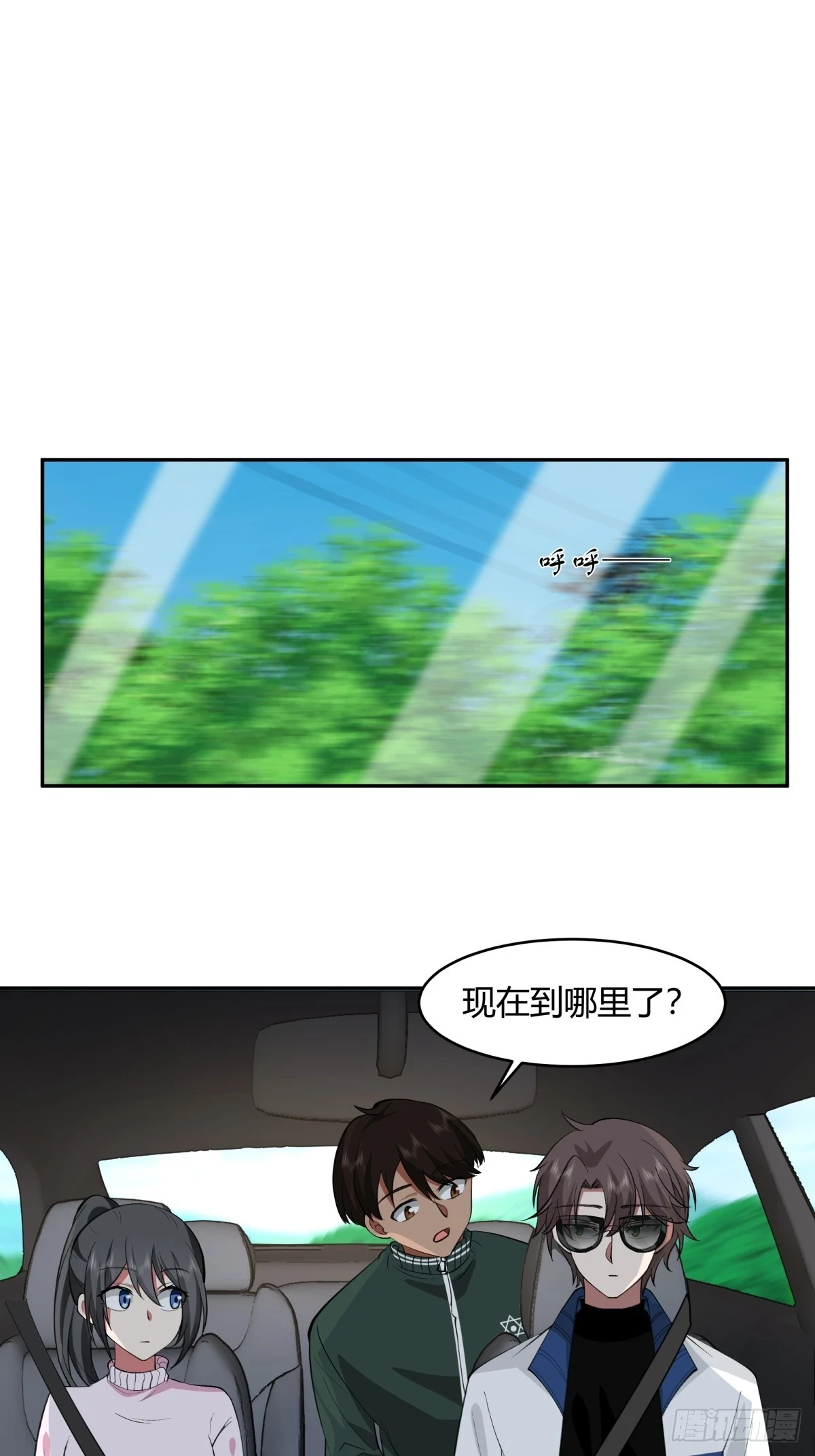 1000万的爱情门槛 第4页