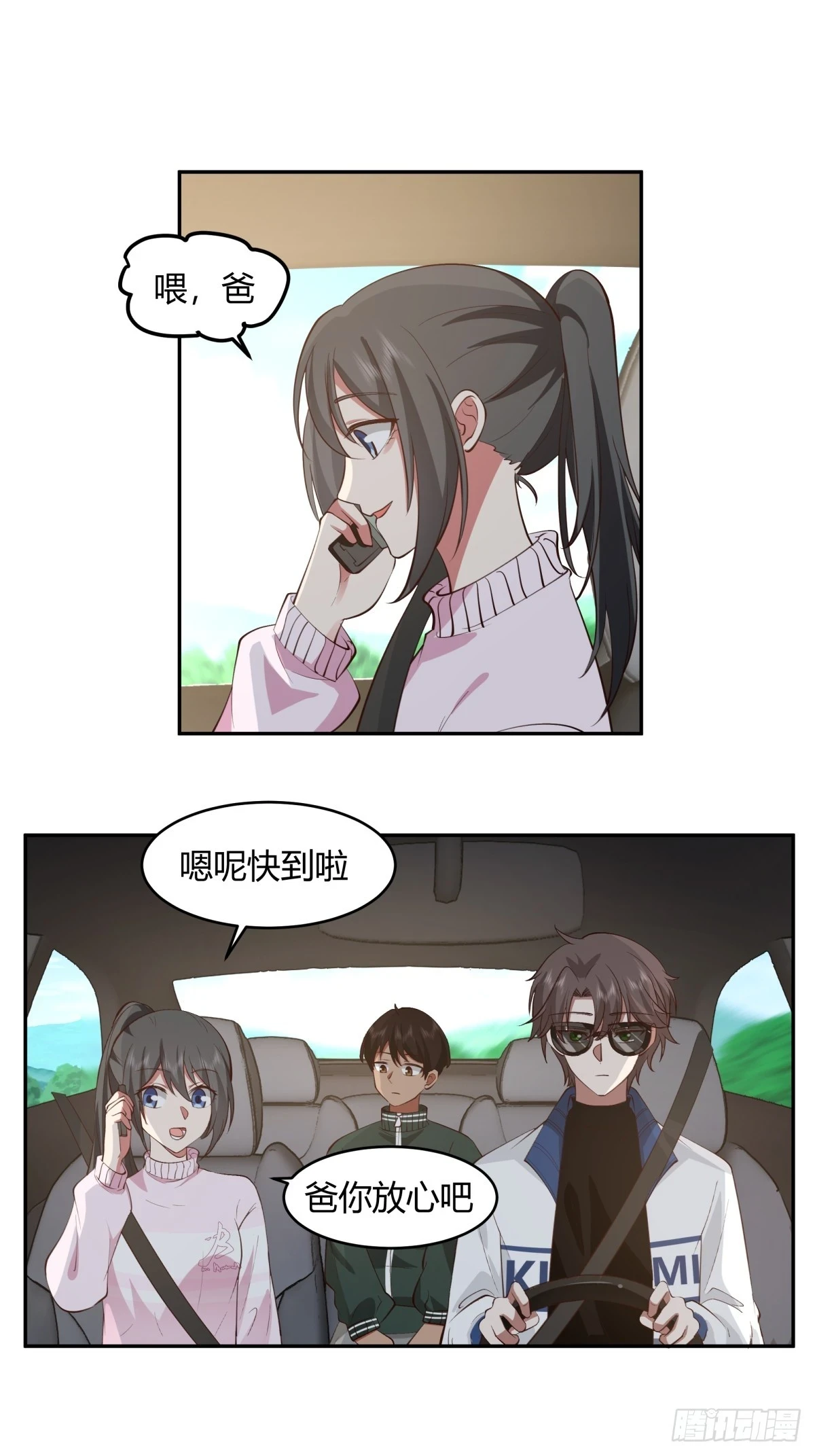 1000万的爱情门槛 第7页