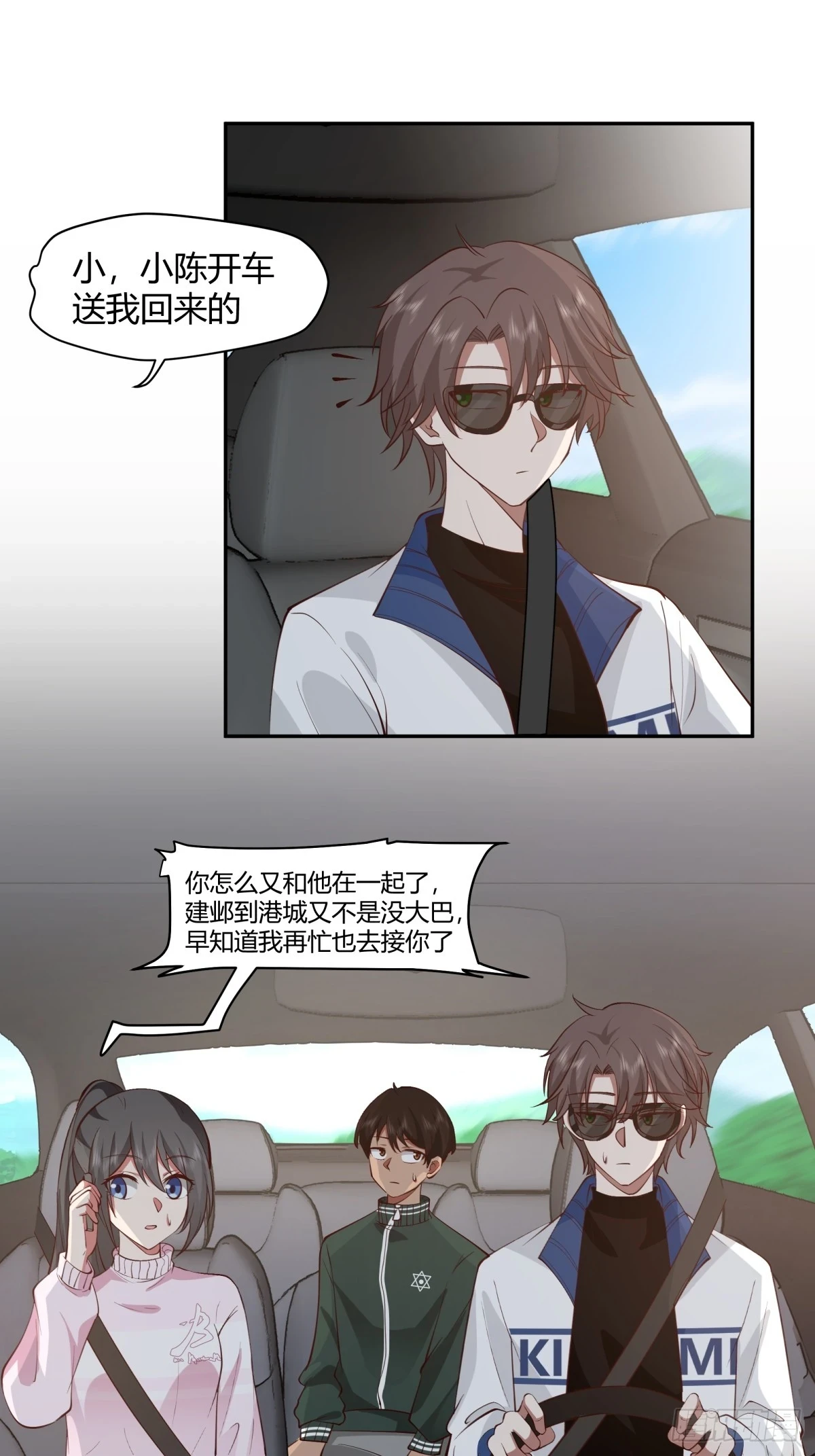 1000万的爱情门槛 第9页