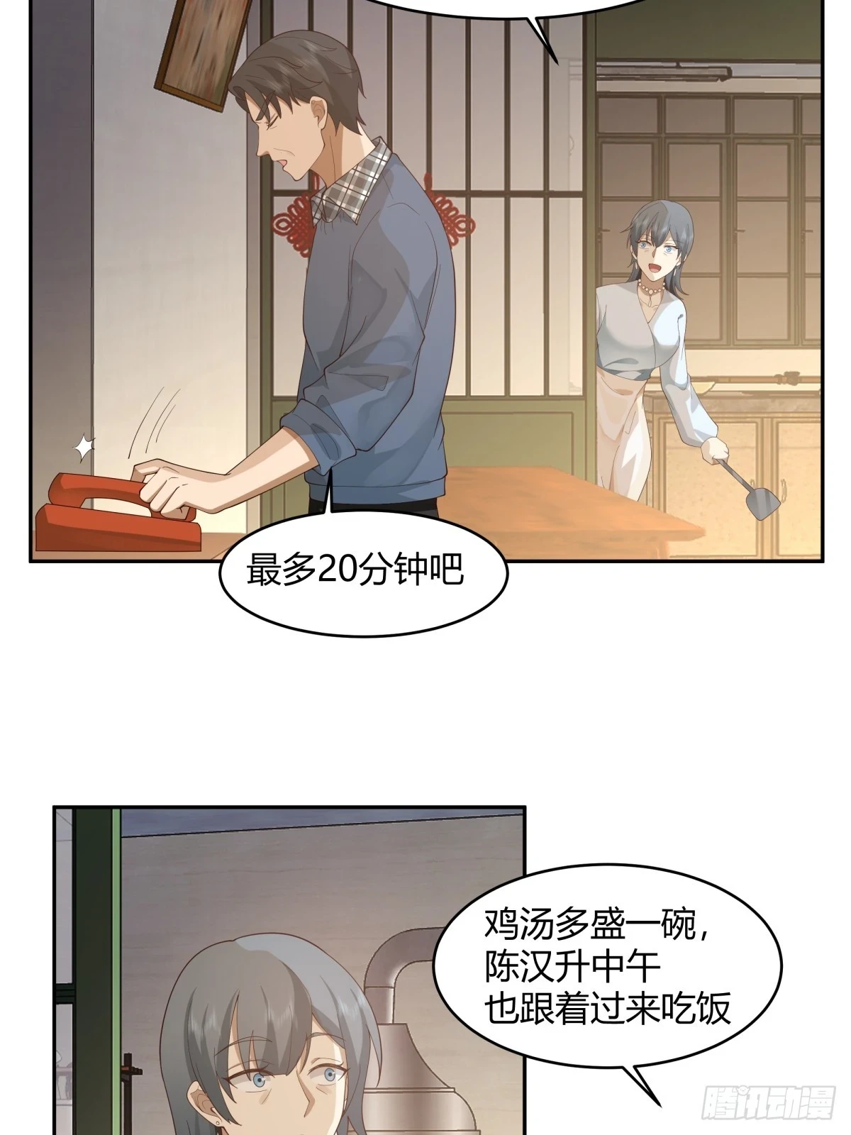 1000万的爱情门槛 第24页