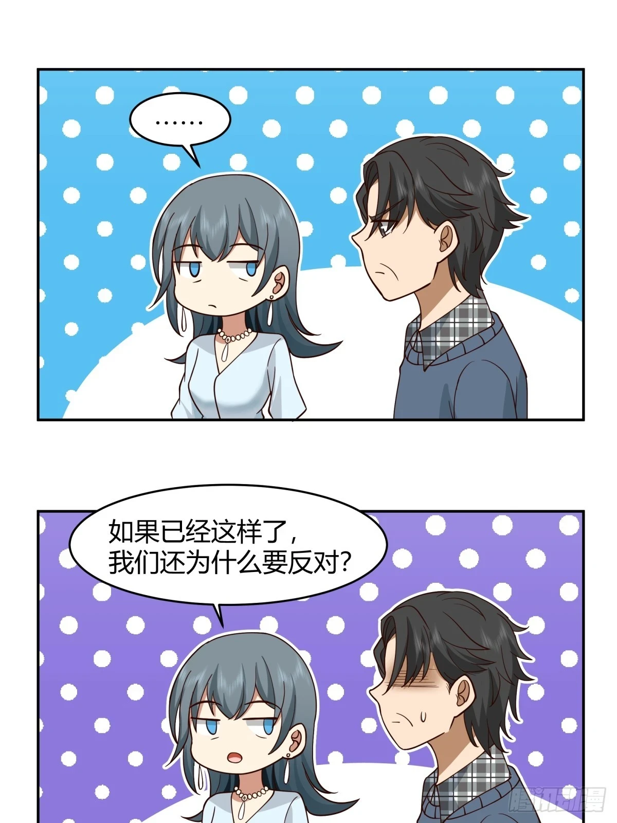 1000万的爱情门槛 第33页