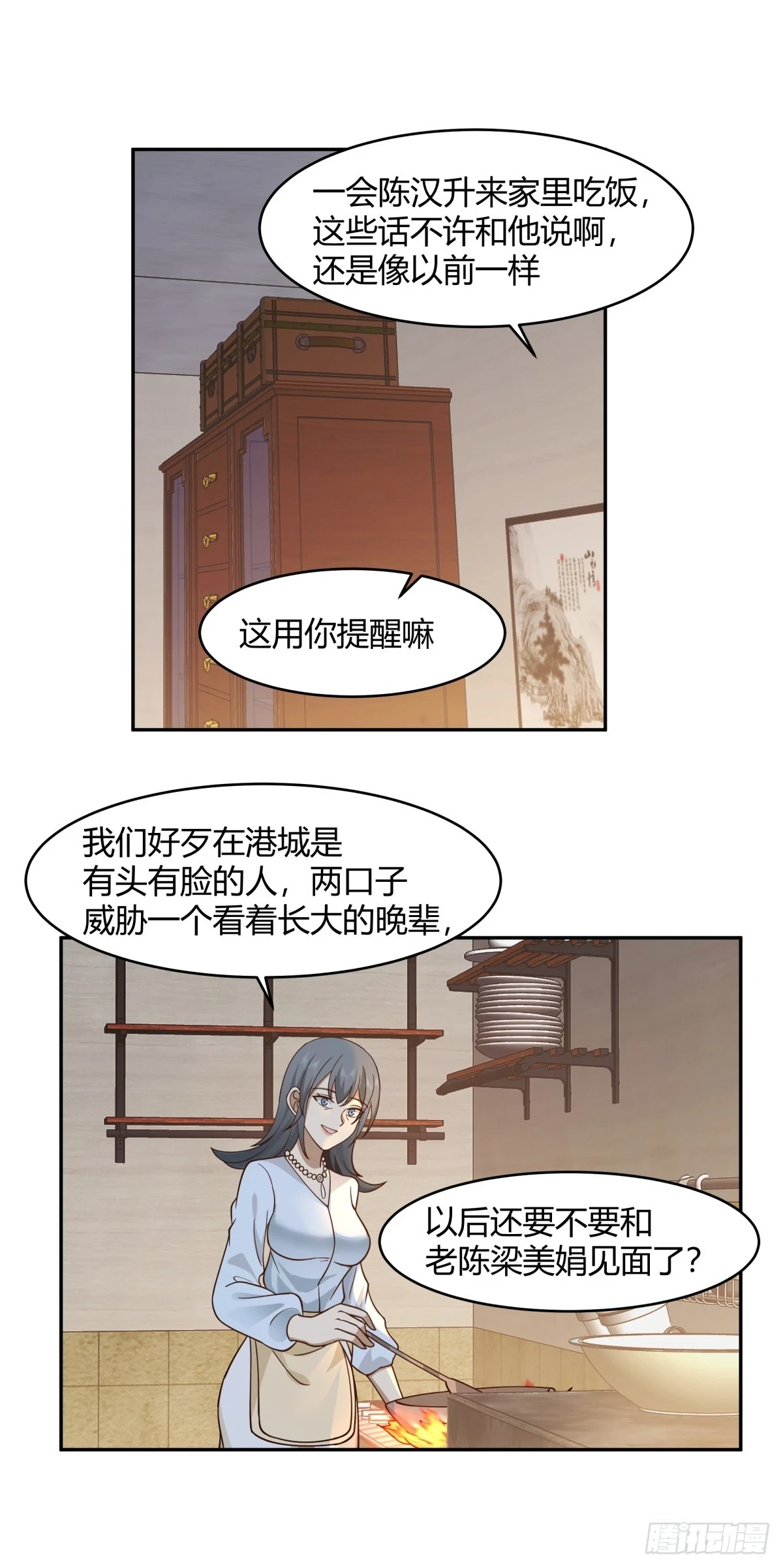 1000万的爱情门槛 第36页