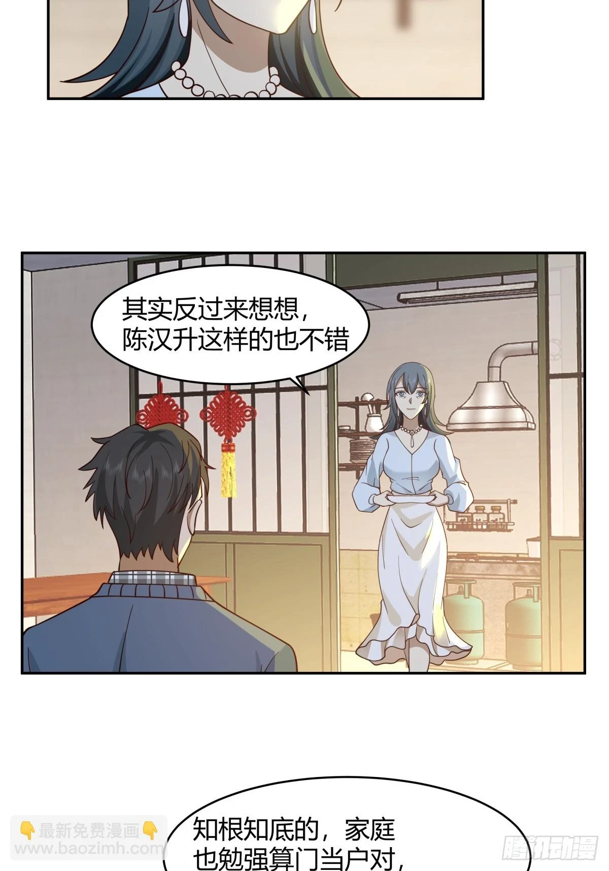 1000万的爱情门槛 第38页