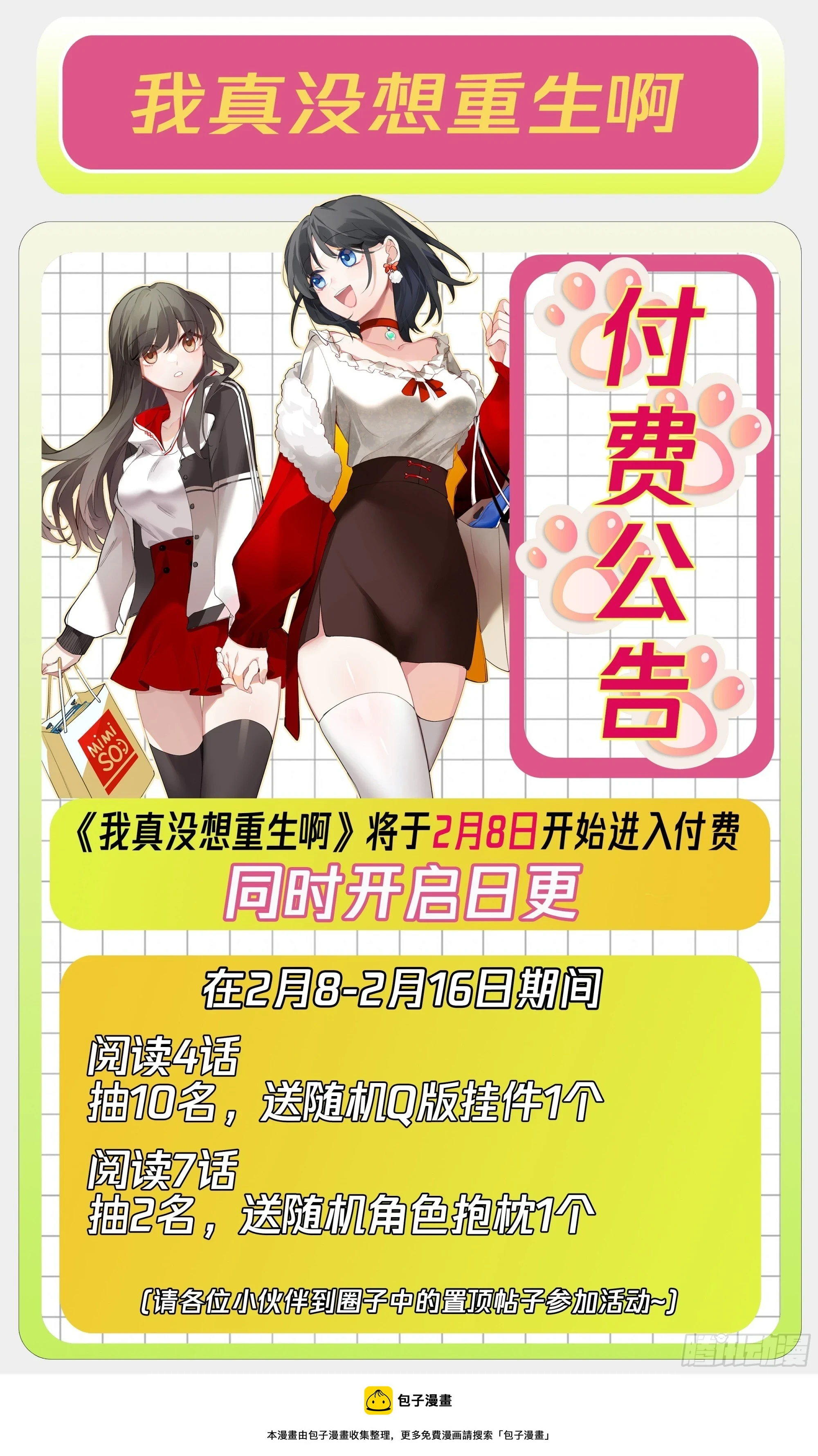 1000万的爱情门槛 第40页