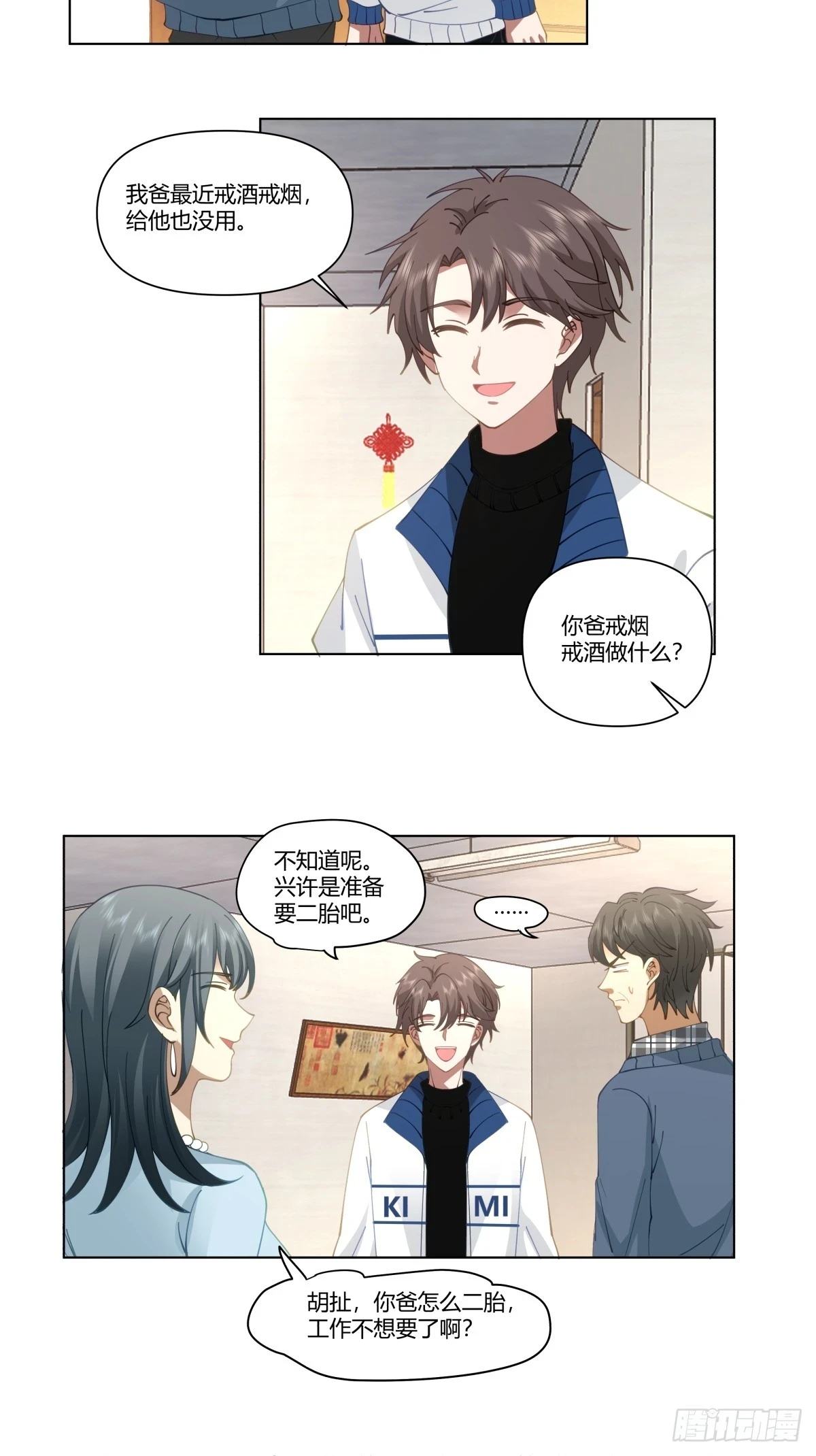 感觉一千万也不稳啊 第12页