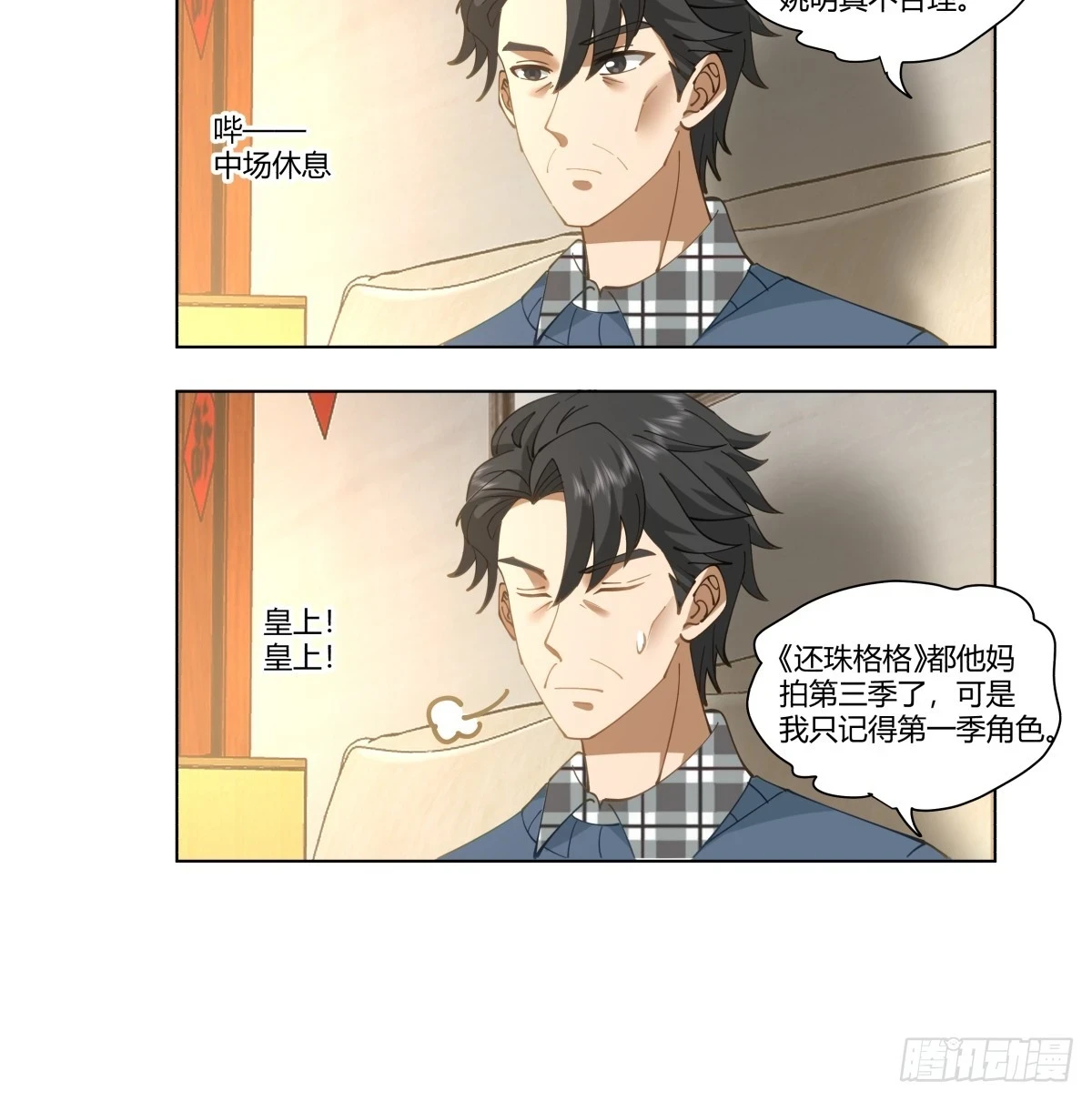 感觉一千万也不稳啊 第18页