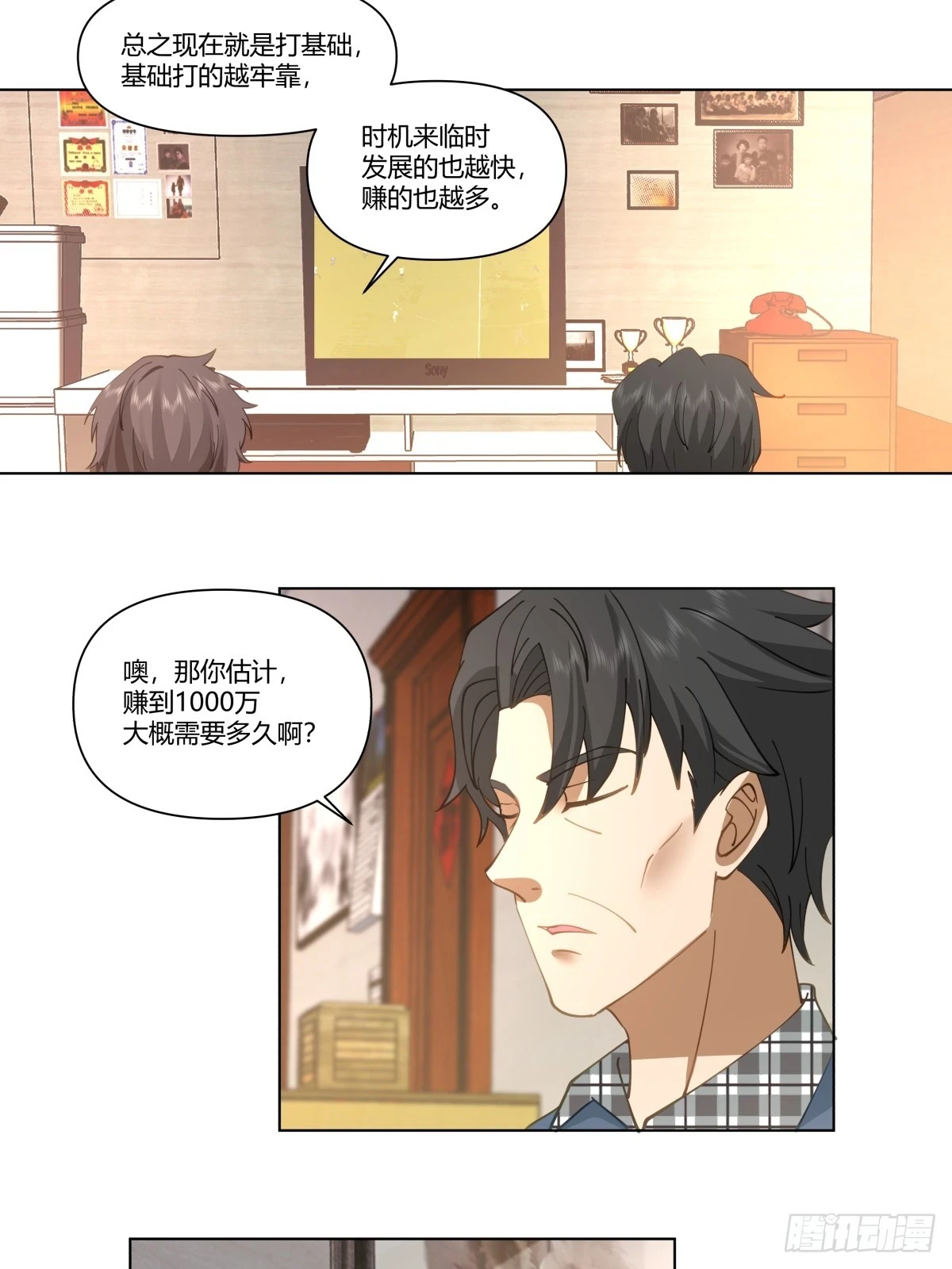 感觉一千万也不稳啊 第20页