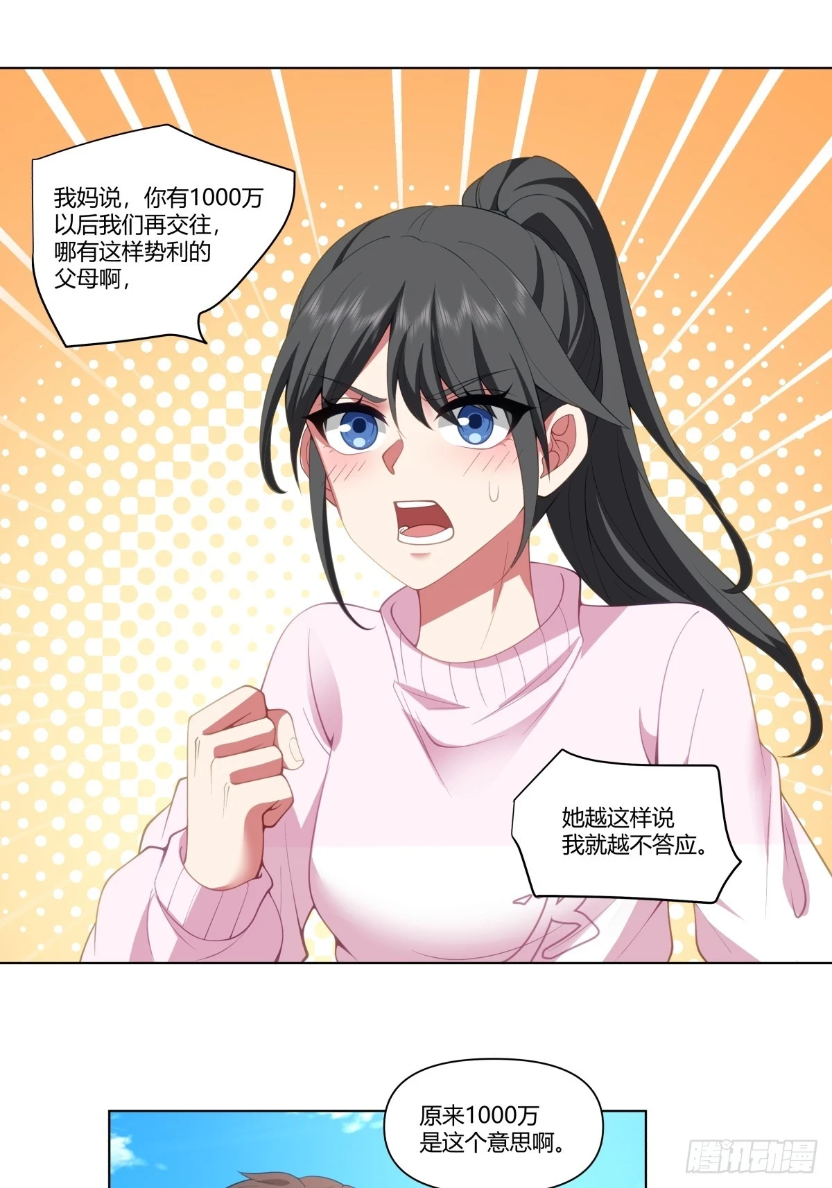 感觉一千万也不稳啊 第27页