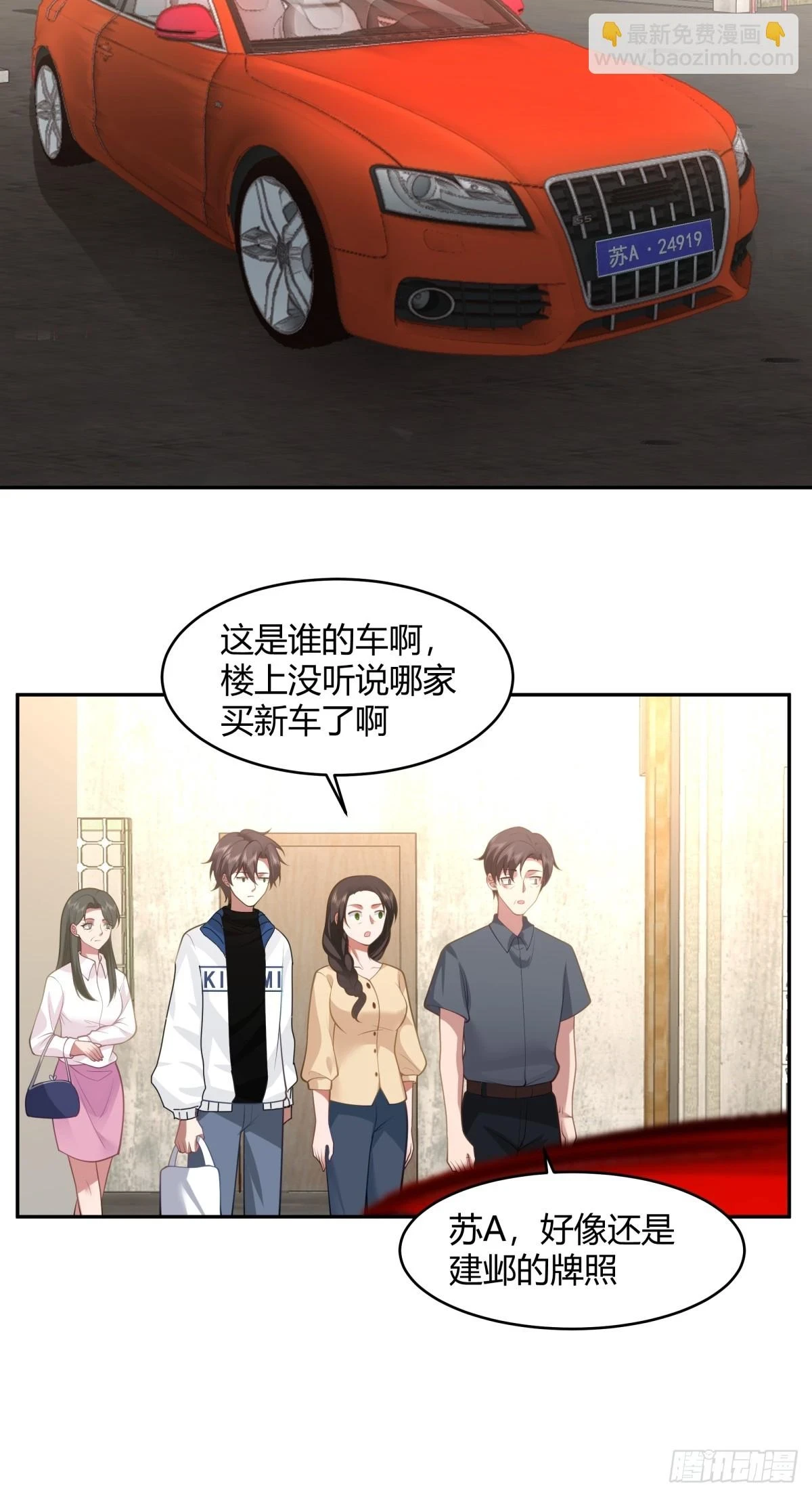 19岁全款夏利 第18页
