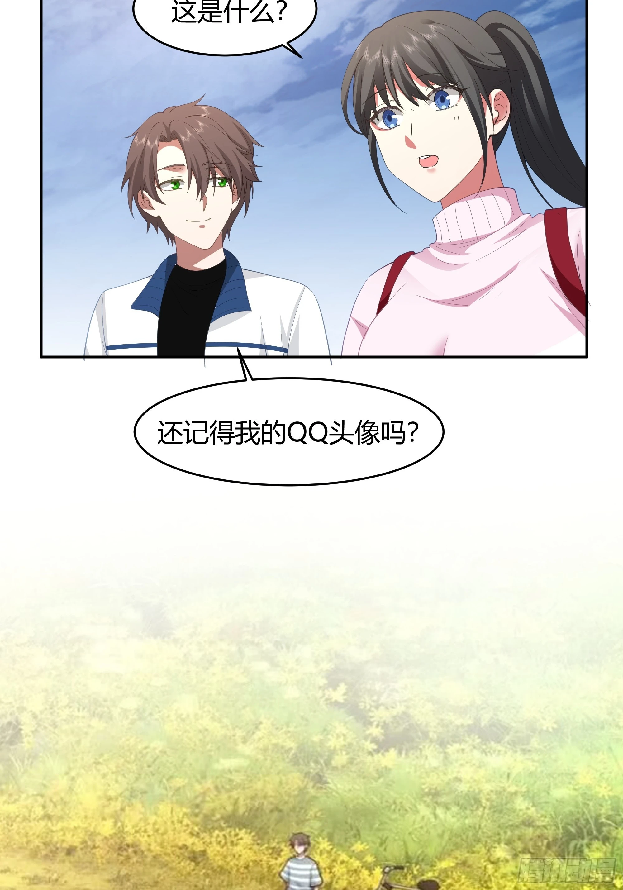 我应该在车底不该在车里 第9页