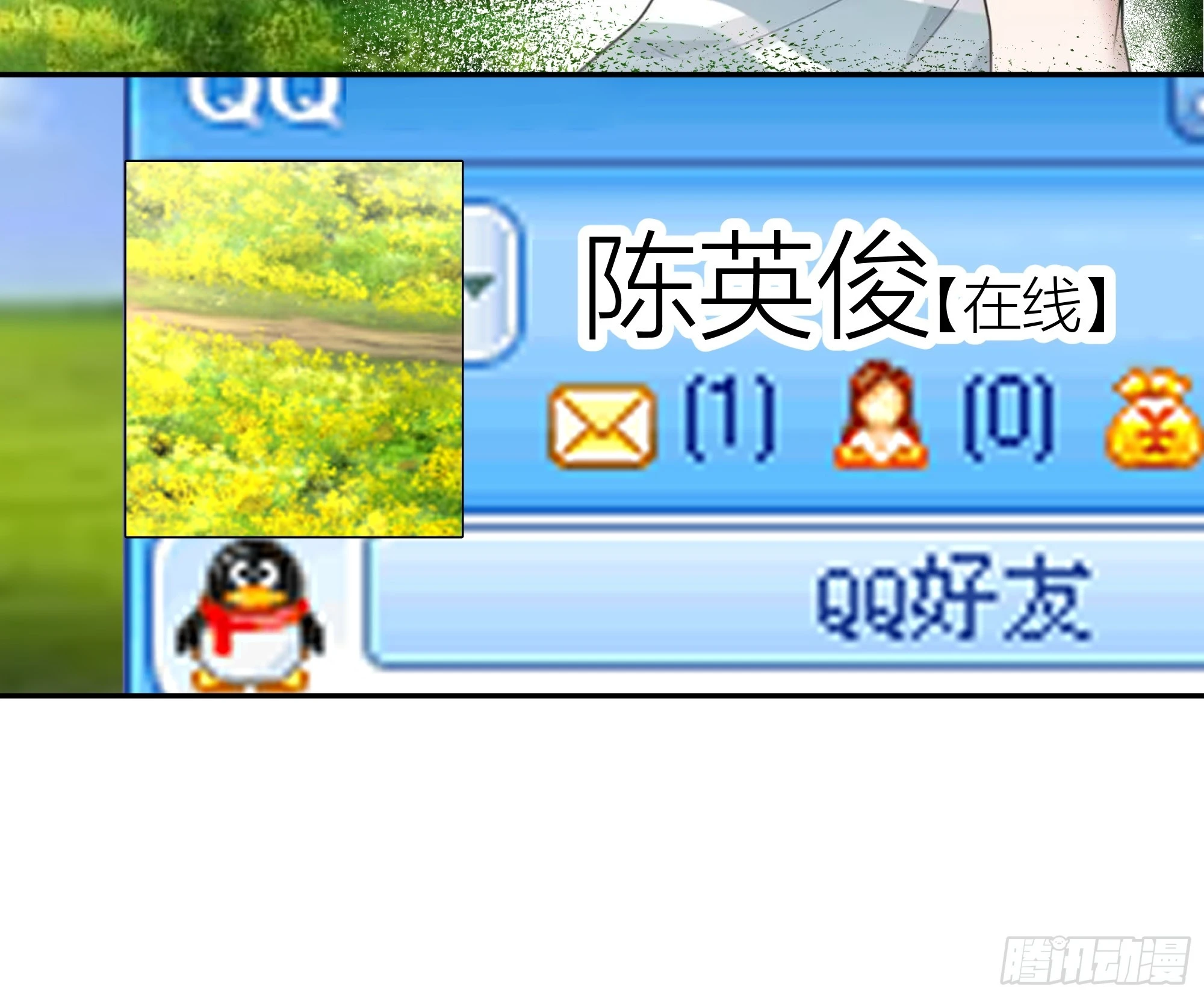 我应该在车底不该在车里 第11页