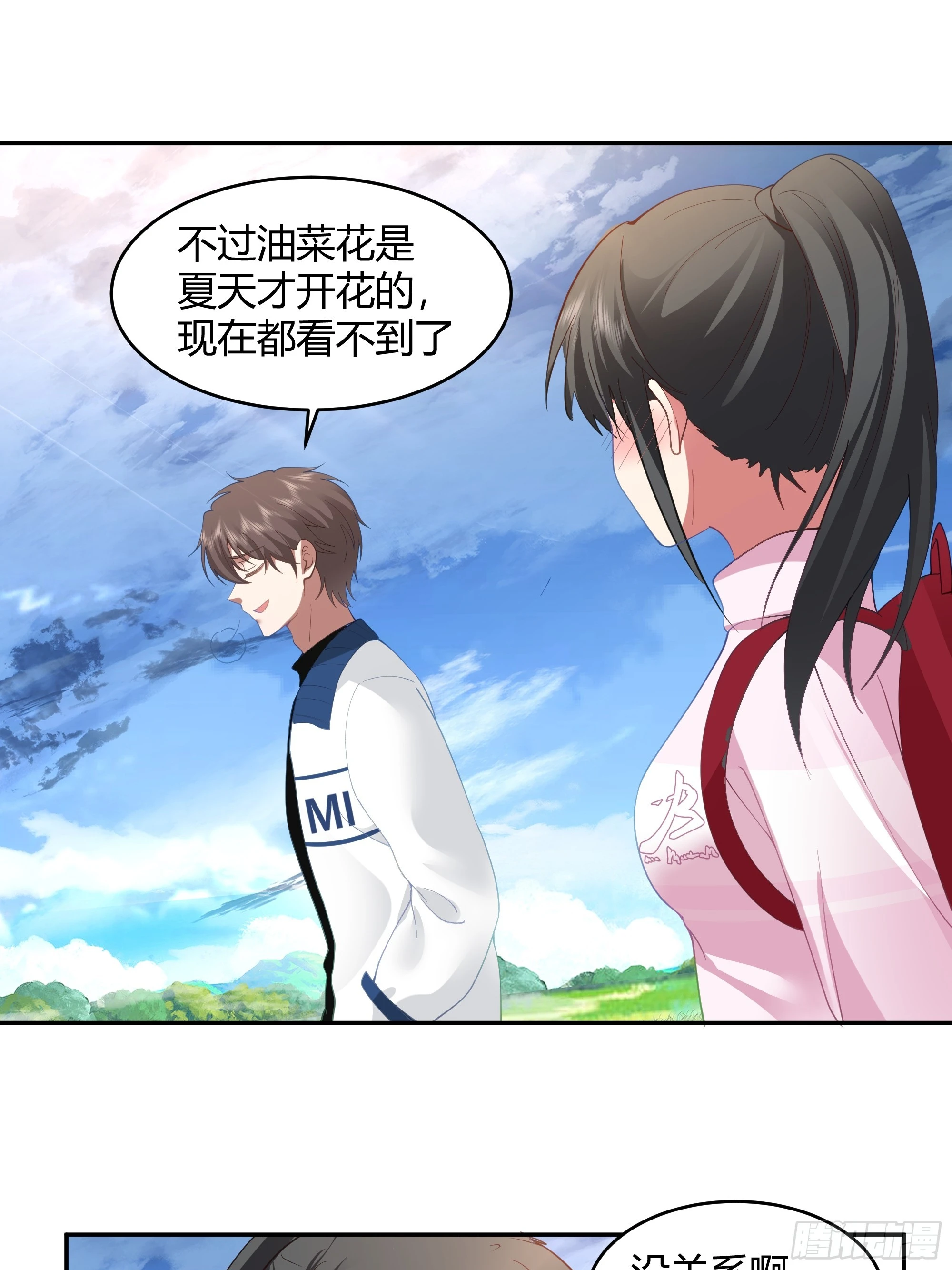 我应该在车底不该在车里 第13页