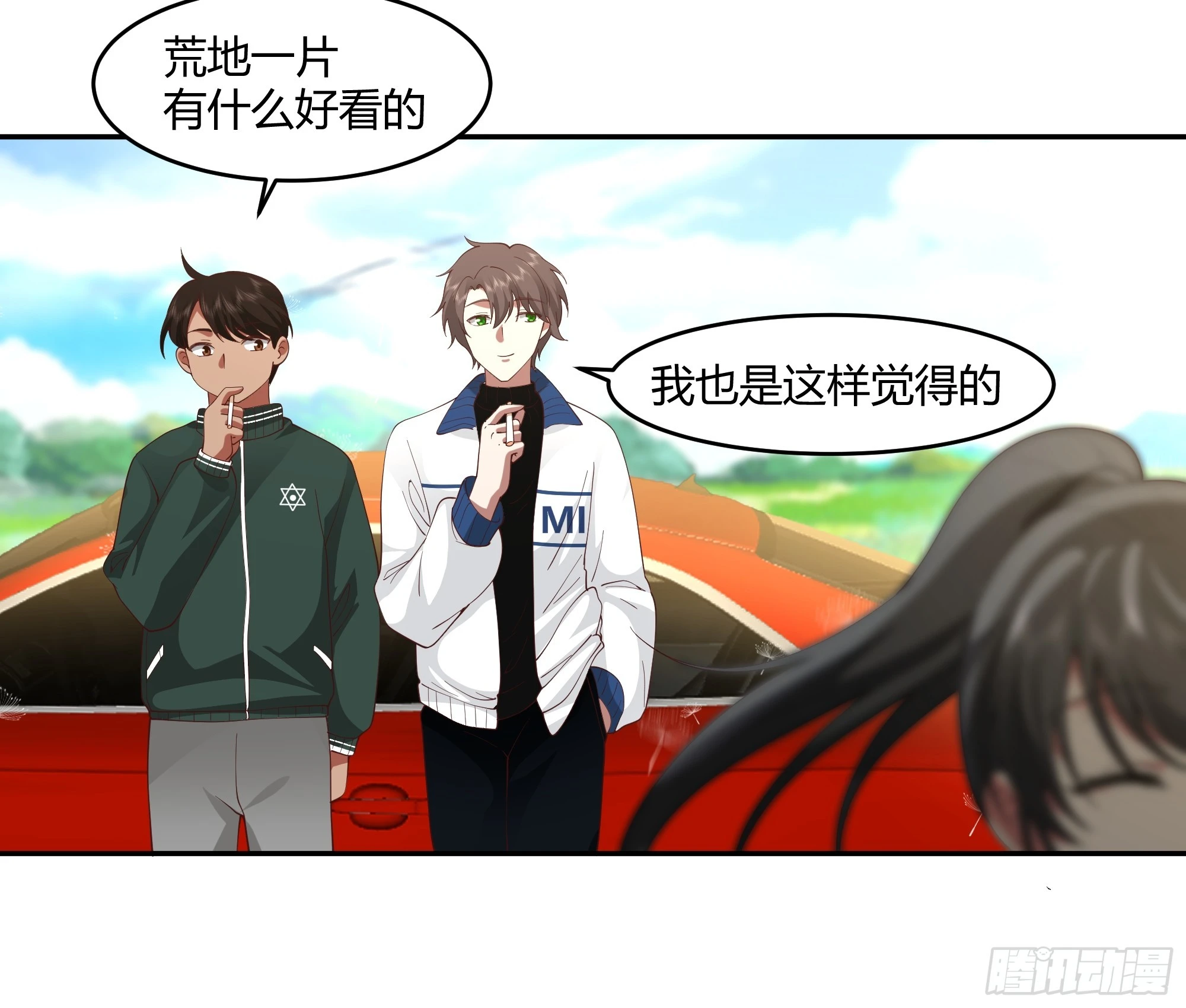 我应该在车底不该在车里 第17页