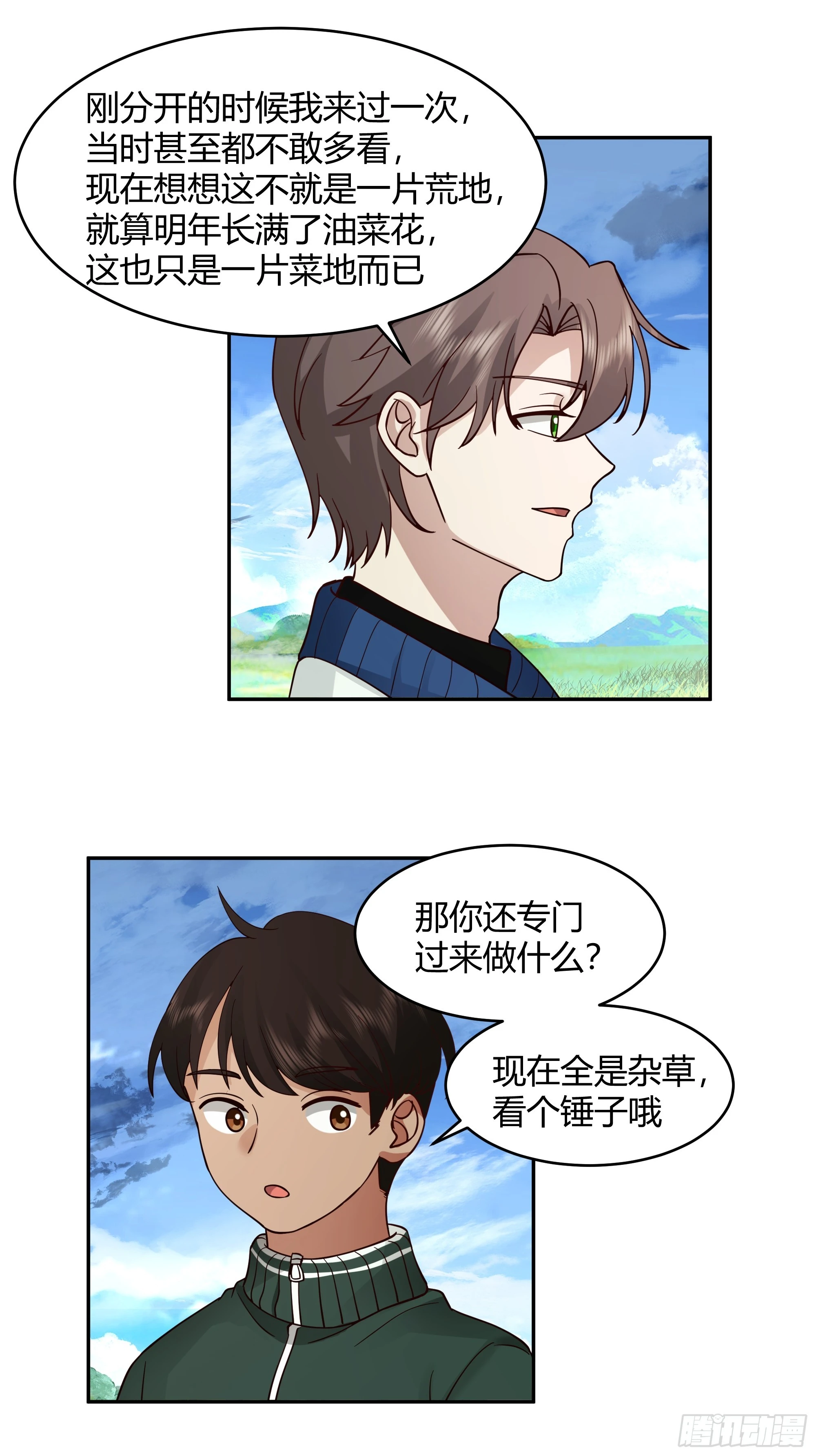 我应该在车底不该在车里 第18页