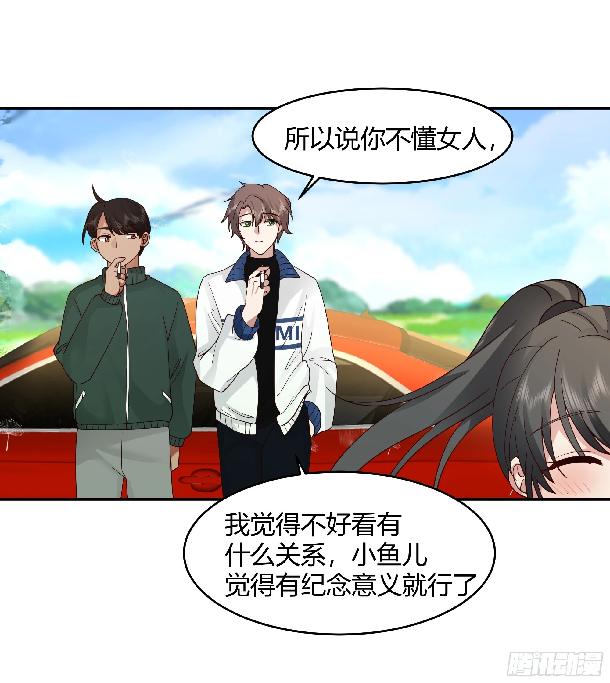 我应该在车底不该在车里 第19页
