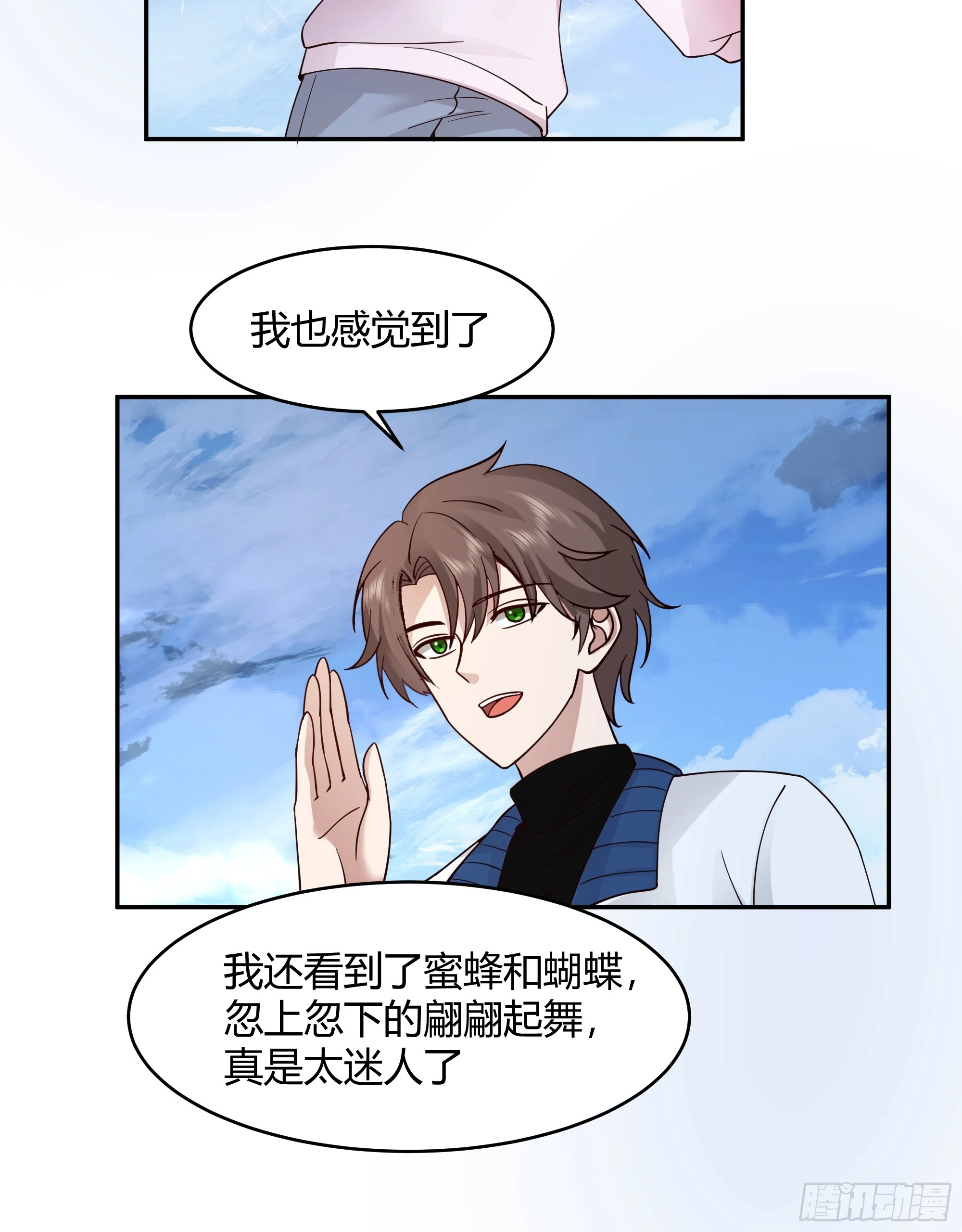 我应该在车底不该在车里 第21页