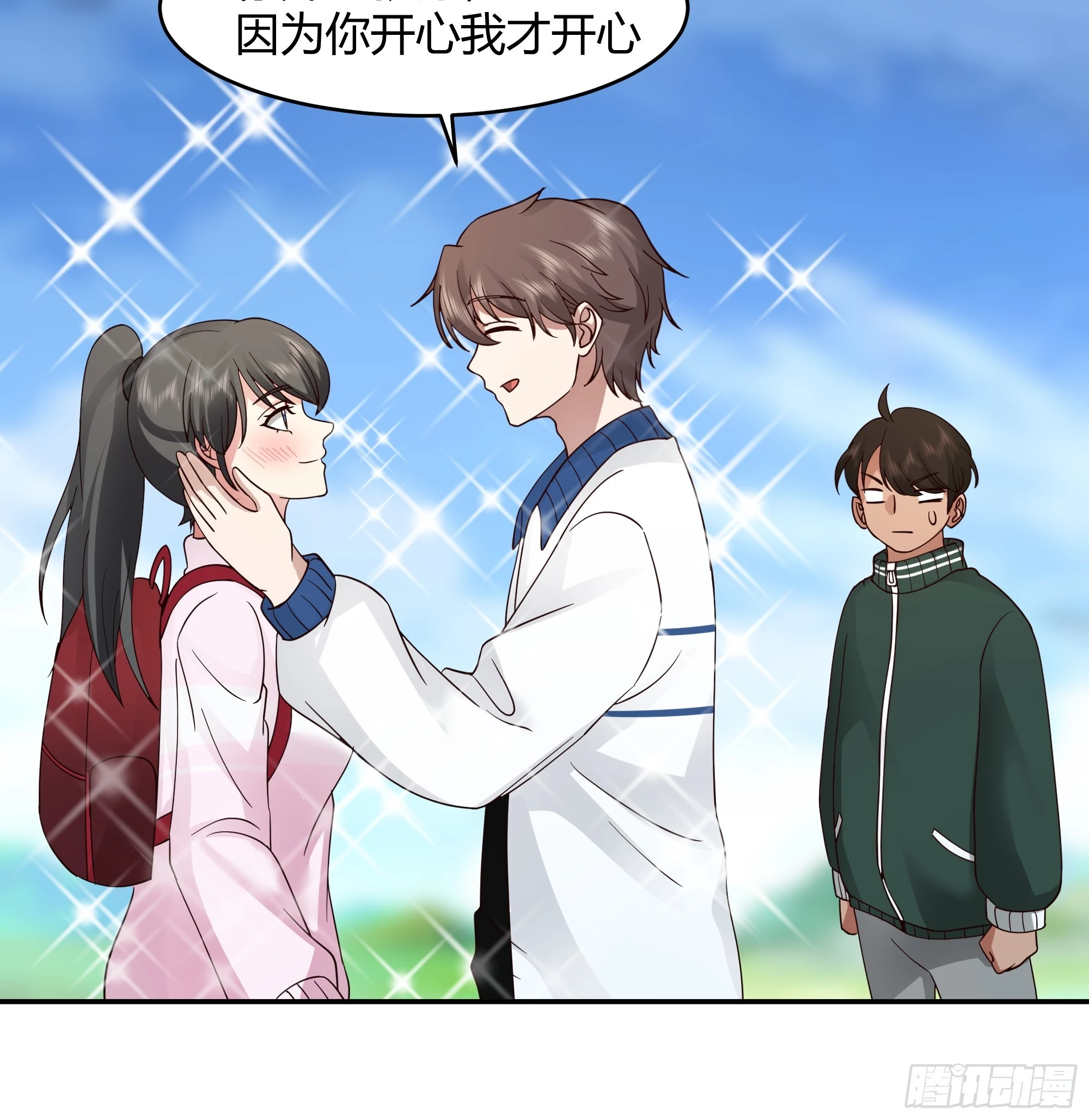 我应该在车底不该在车里 第23页