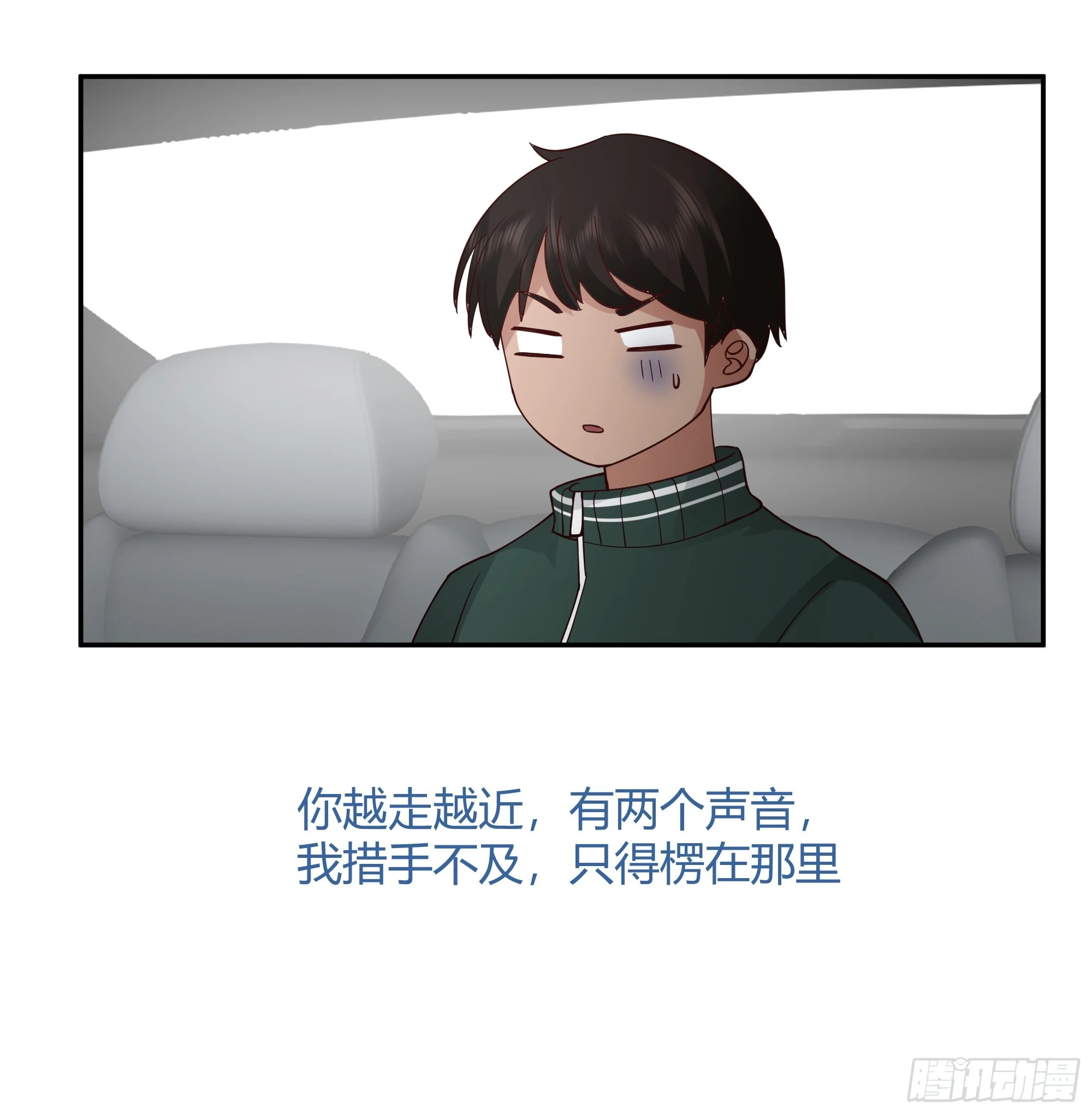 我应该在车底不该在车里 第26页