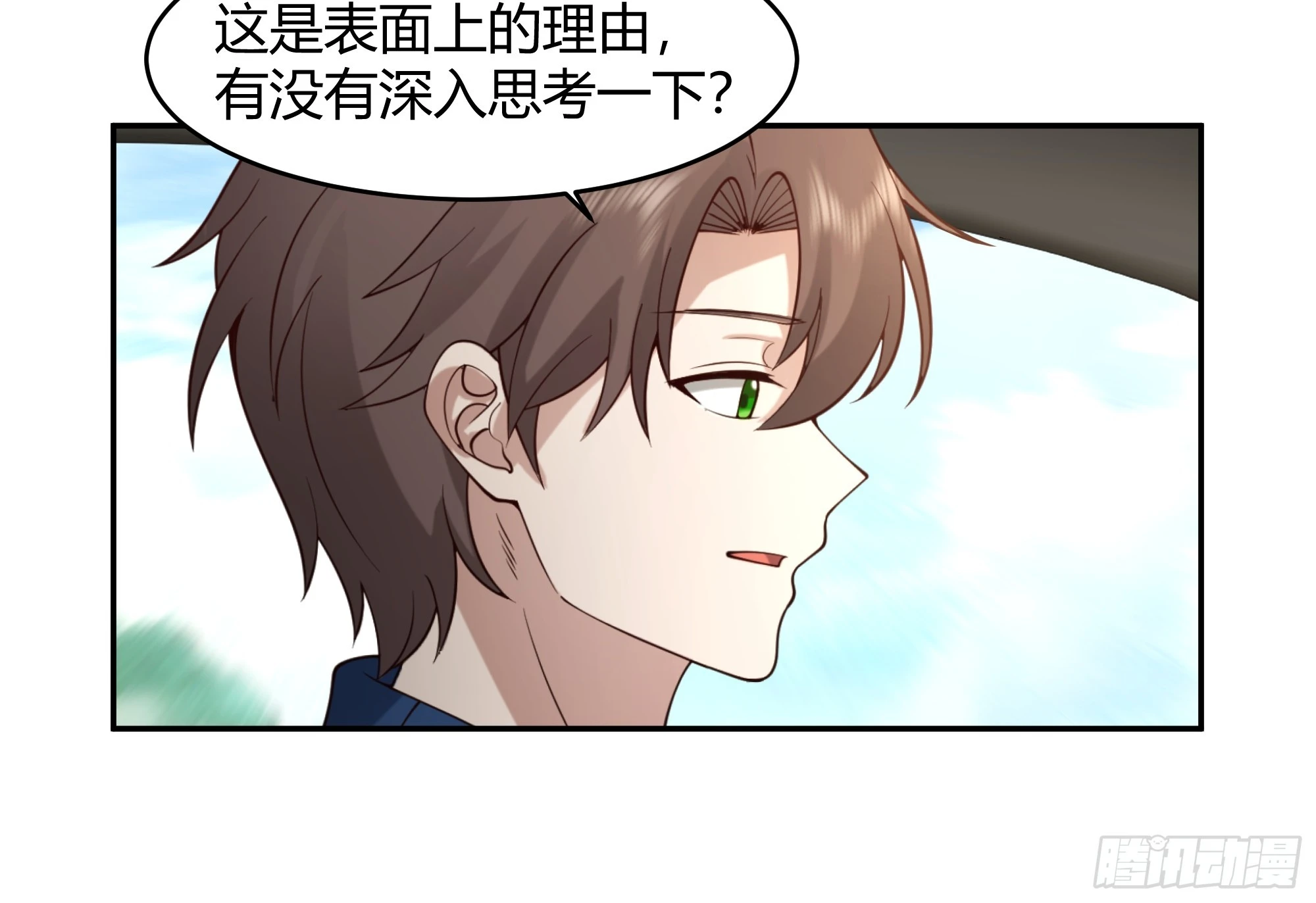 我应该在车底不该在车里 第42页
