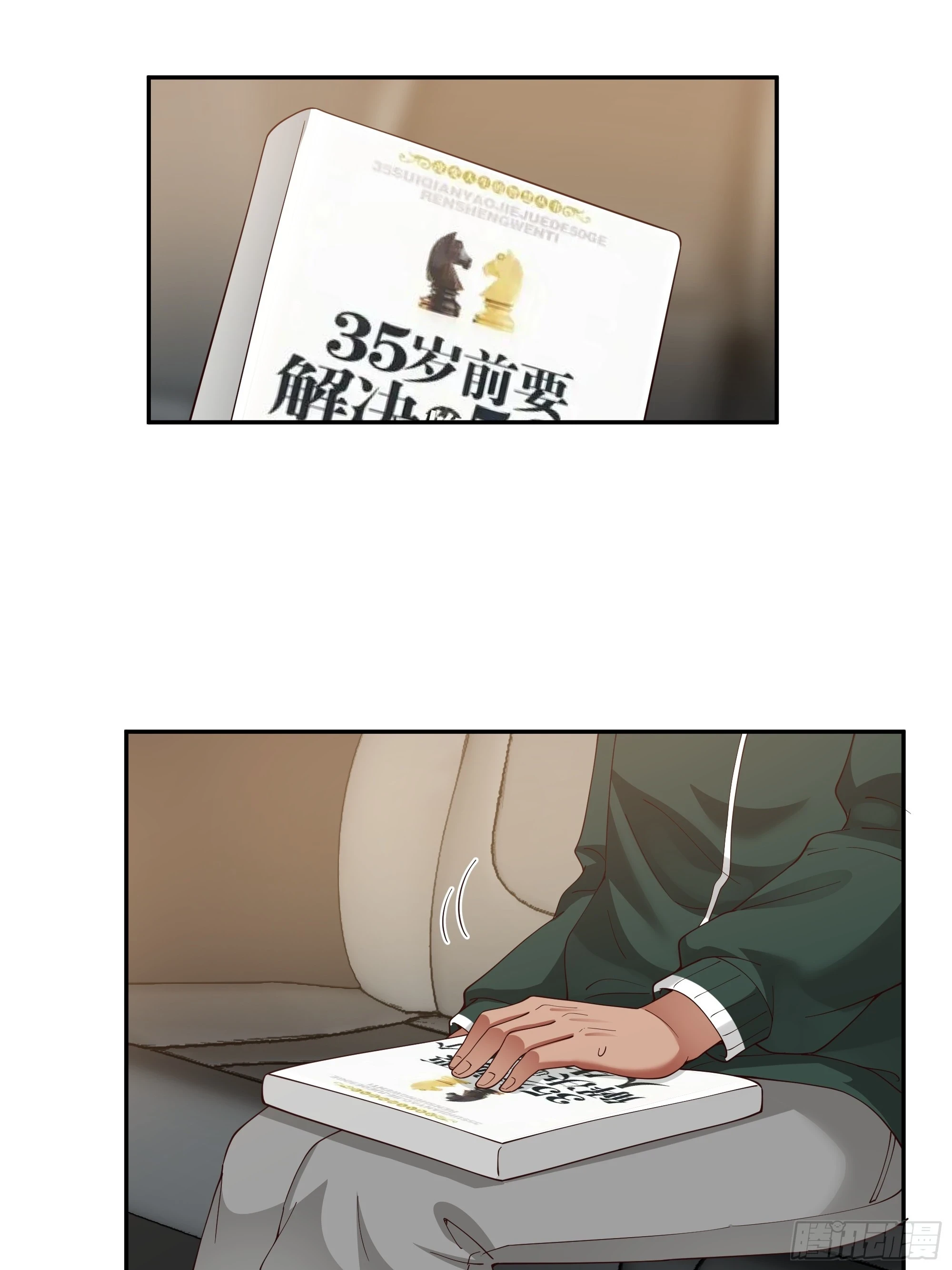 我应该在车底不该在车里 第53页