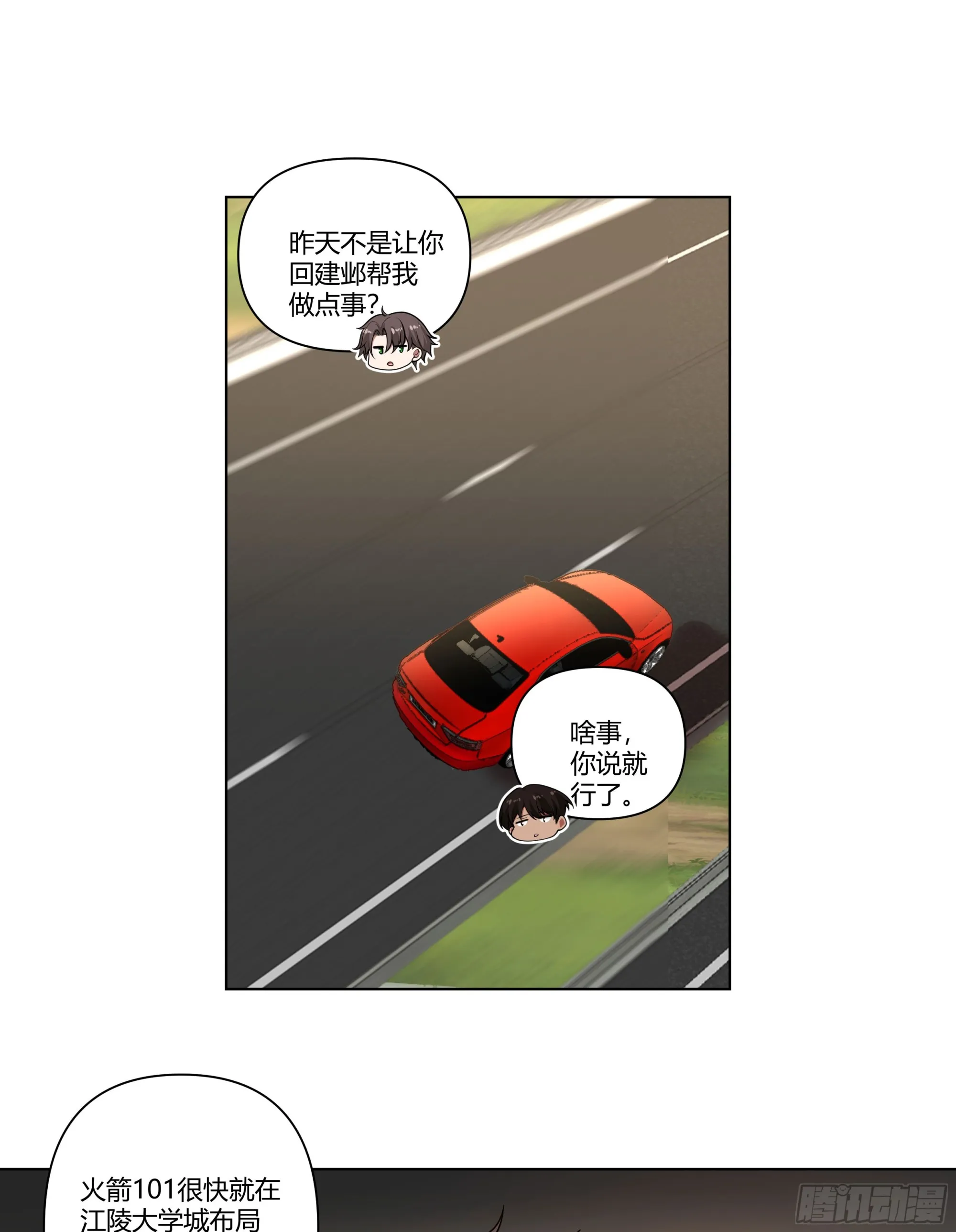 多喝热水 第4页